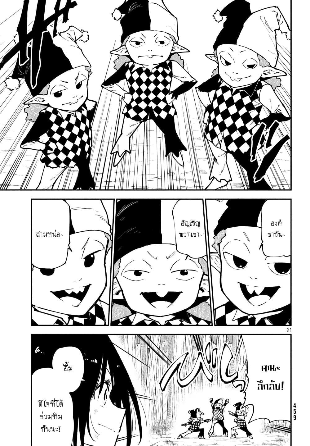 Elf Deck To Senjou Gurashi 7-เตรียมตอบโต้