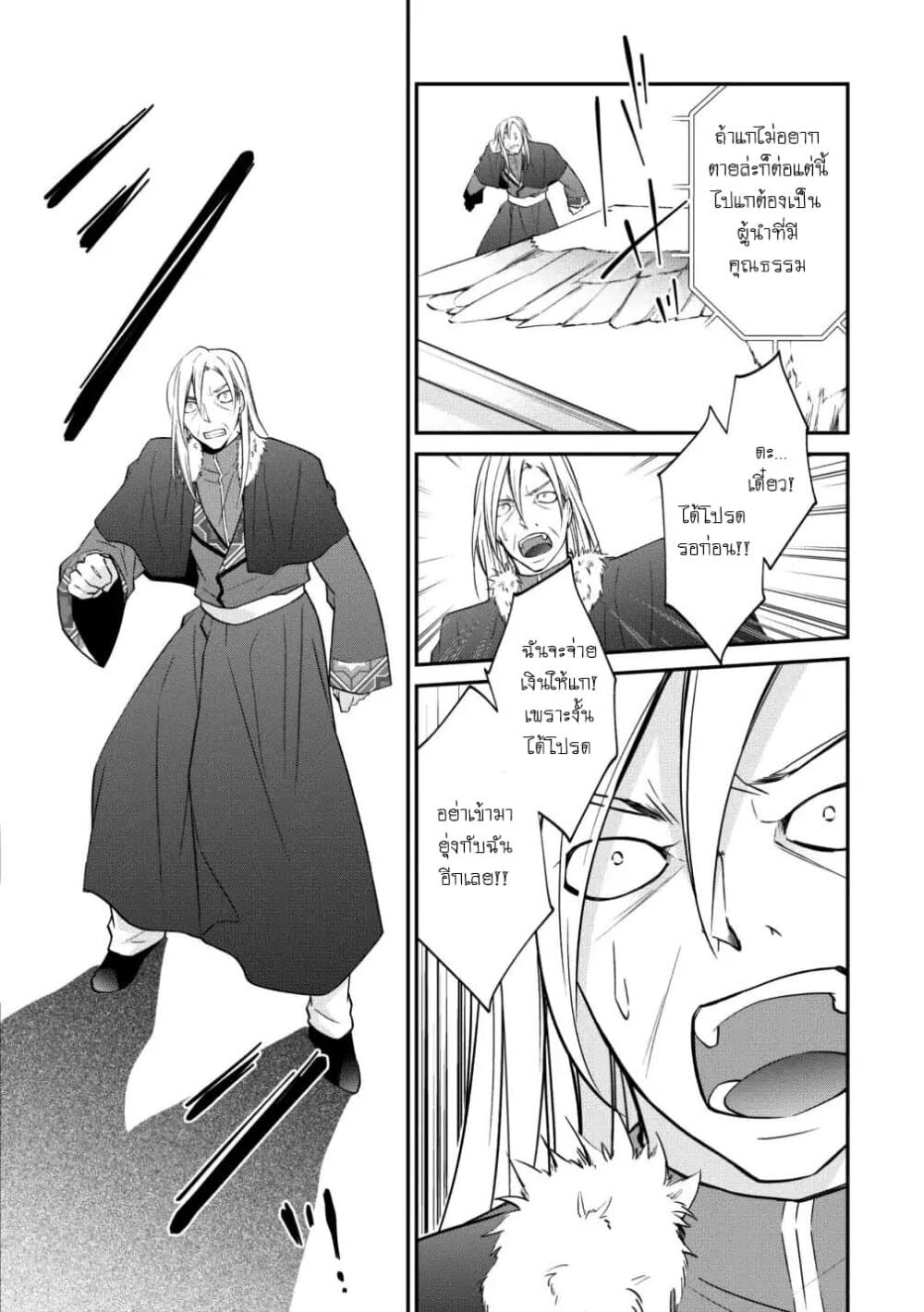 Arafoo Shachiku no Golem Master 6-ในต่างโลกก็มีทาสบริษัทเหมือนกันสินะ