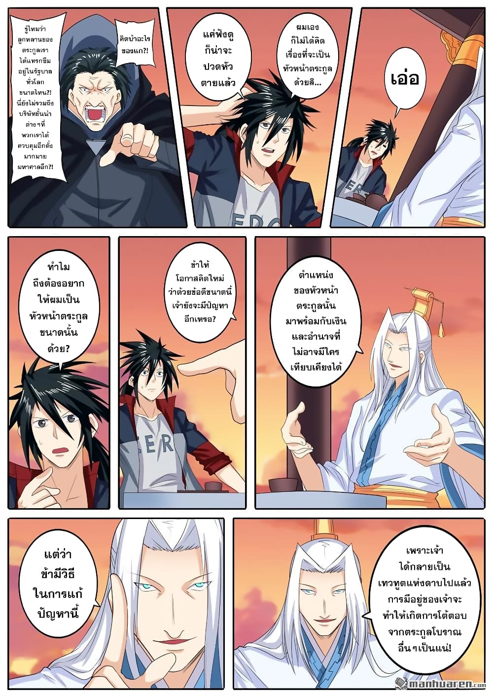 Hero? I Quit A Long Time Ago ฮีโร่น่ะหรอ? ฉันเลิกเป็นมานานแล้ว 119-119