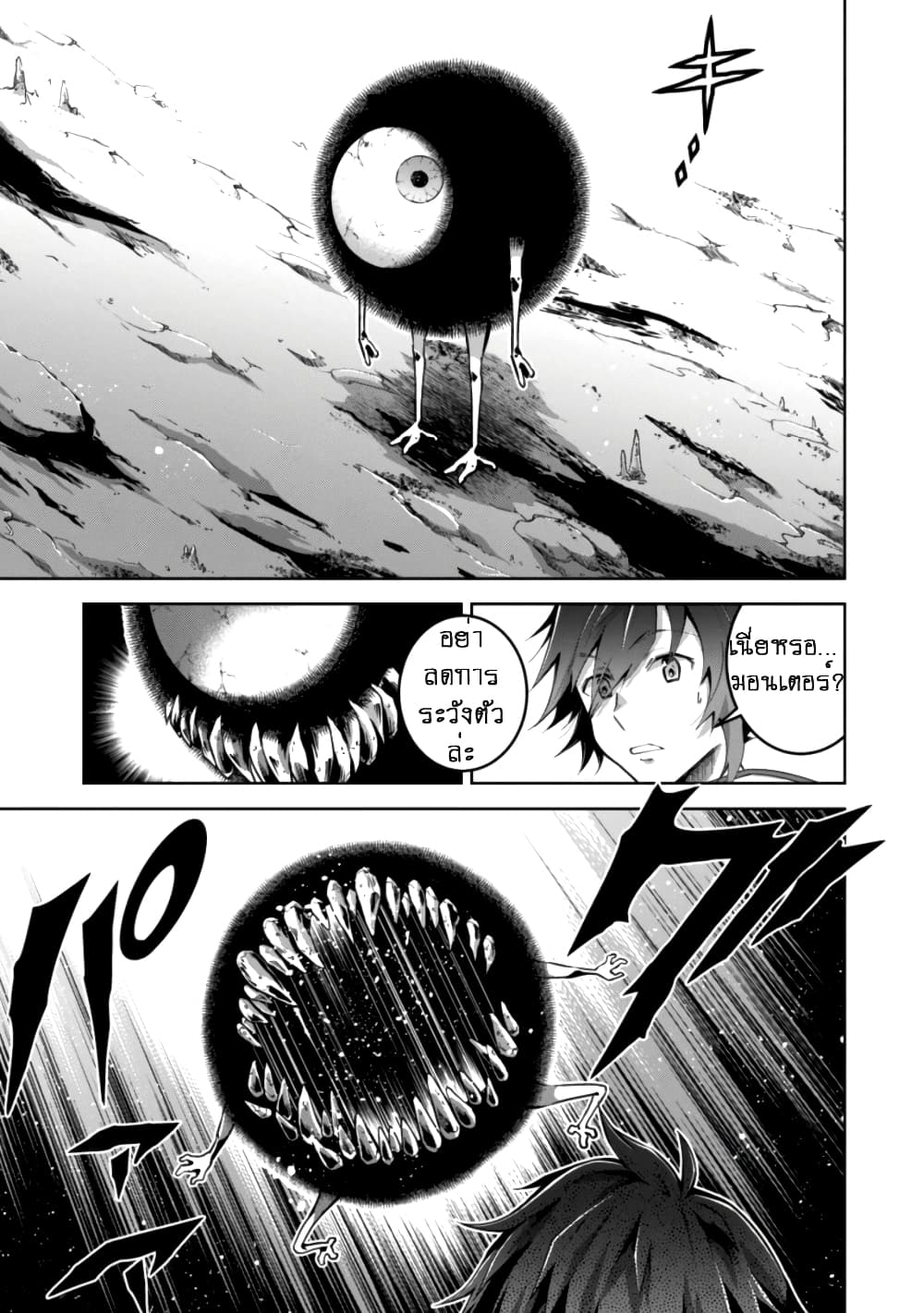 Fukushuu Kansuisha no Jinsei Nishuume Isekaitan 4-ดันเจี้ยน