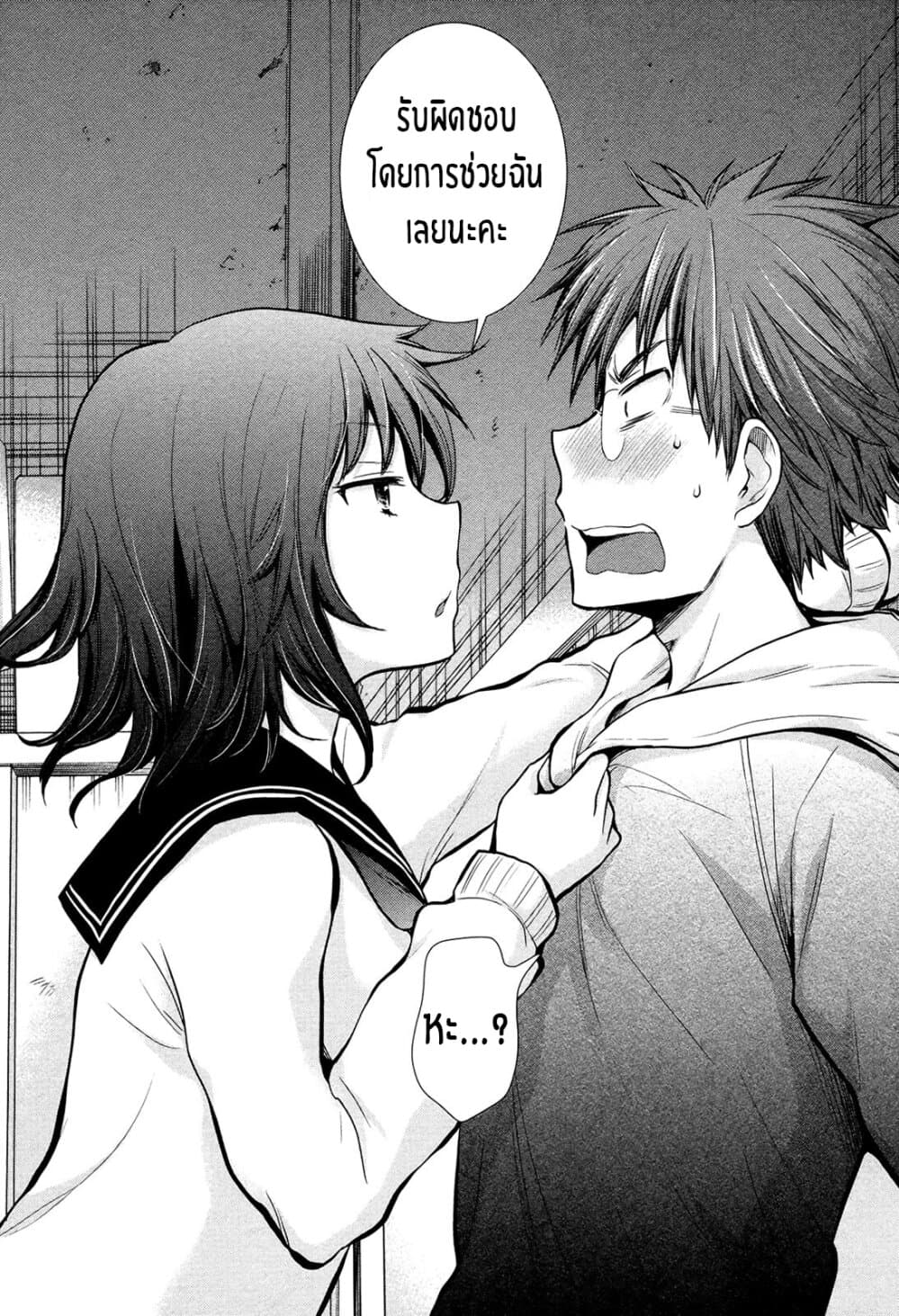 Henjo - Hen na Joshi Kousei Amaguri Senko 7-7