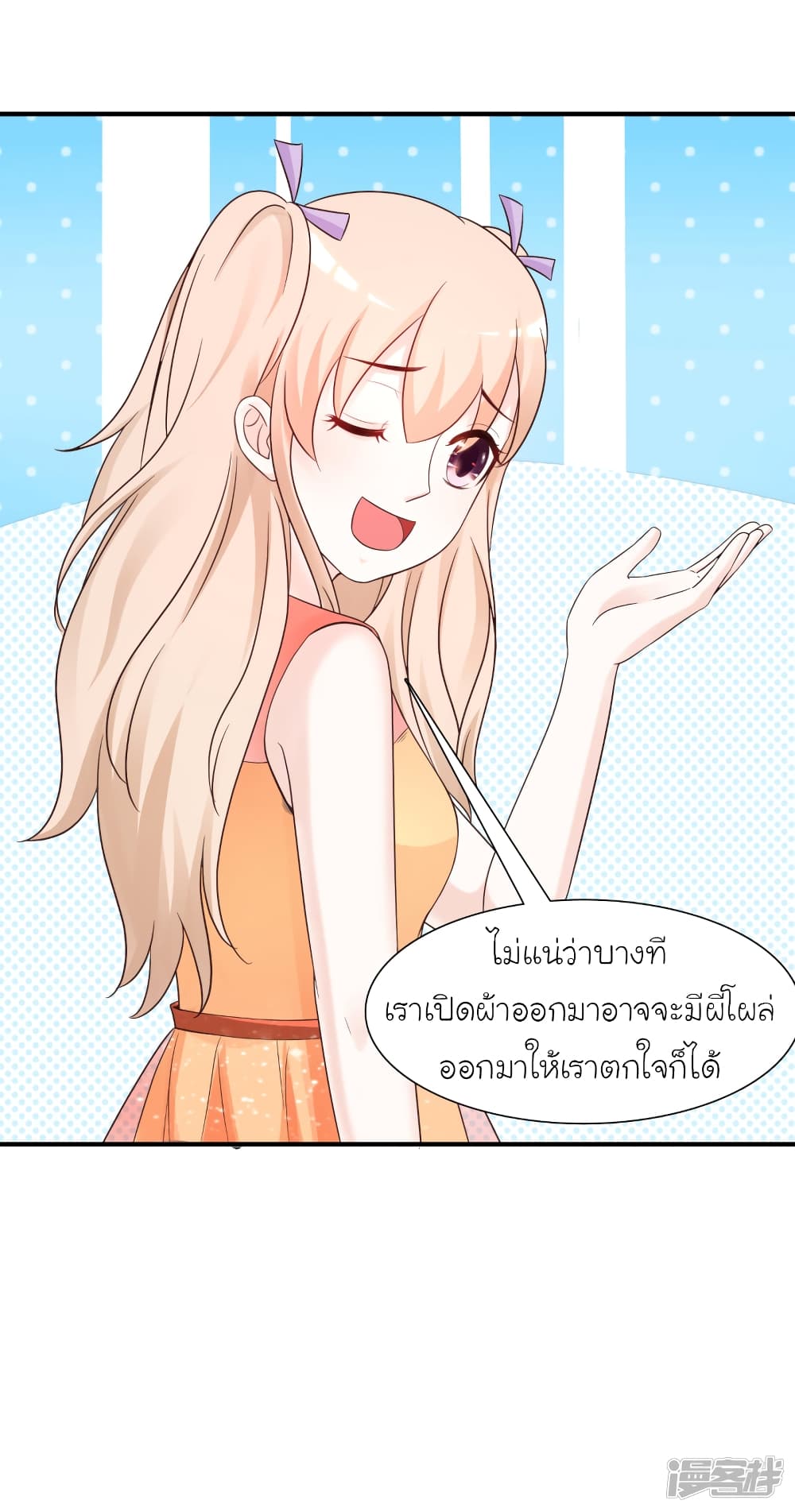The Strongest Peach Blossom ราชาดอกไม้อมตะ 76-76