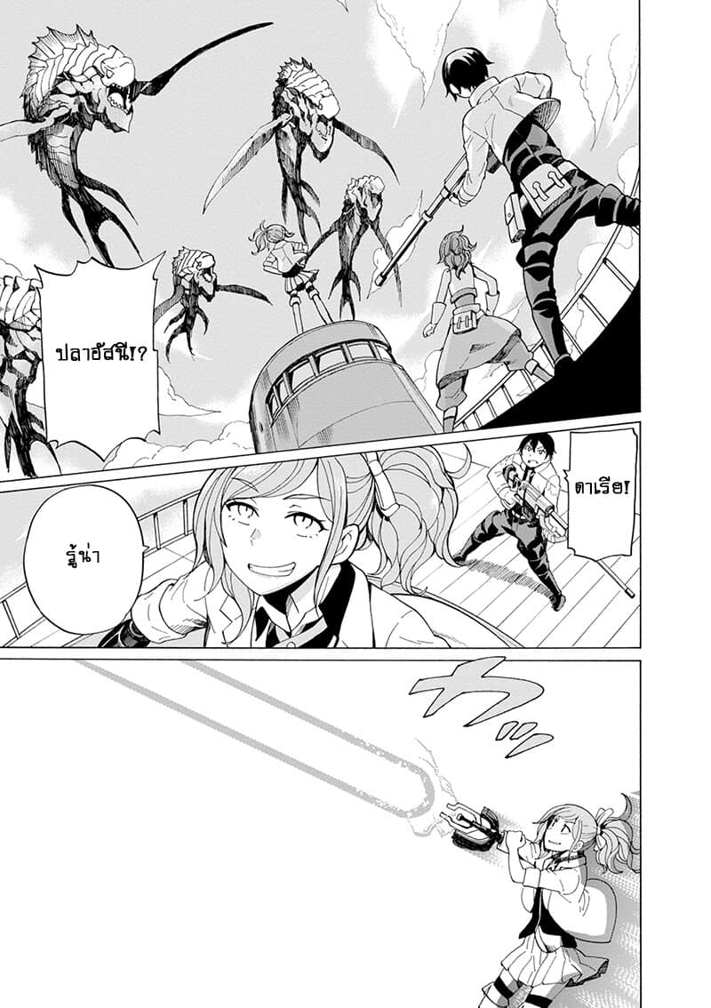 Asebi to Sora Sekai no Boukensha 43-อุปสรรคของนาซุนะและความไม่เด็ดขาดของลิเคอริส