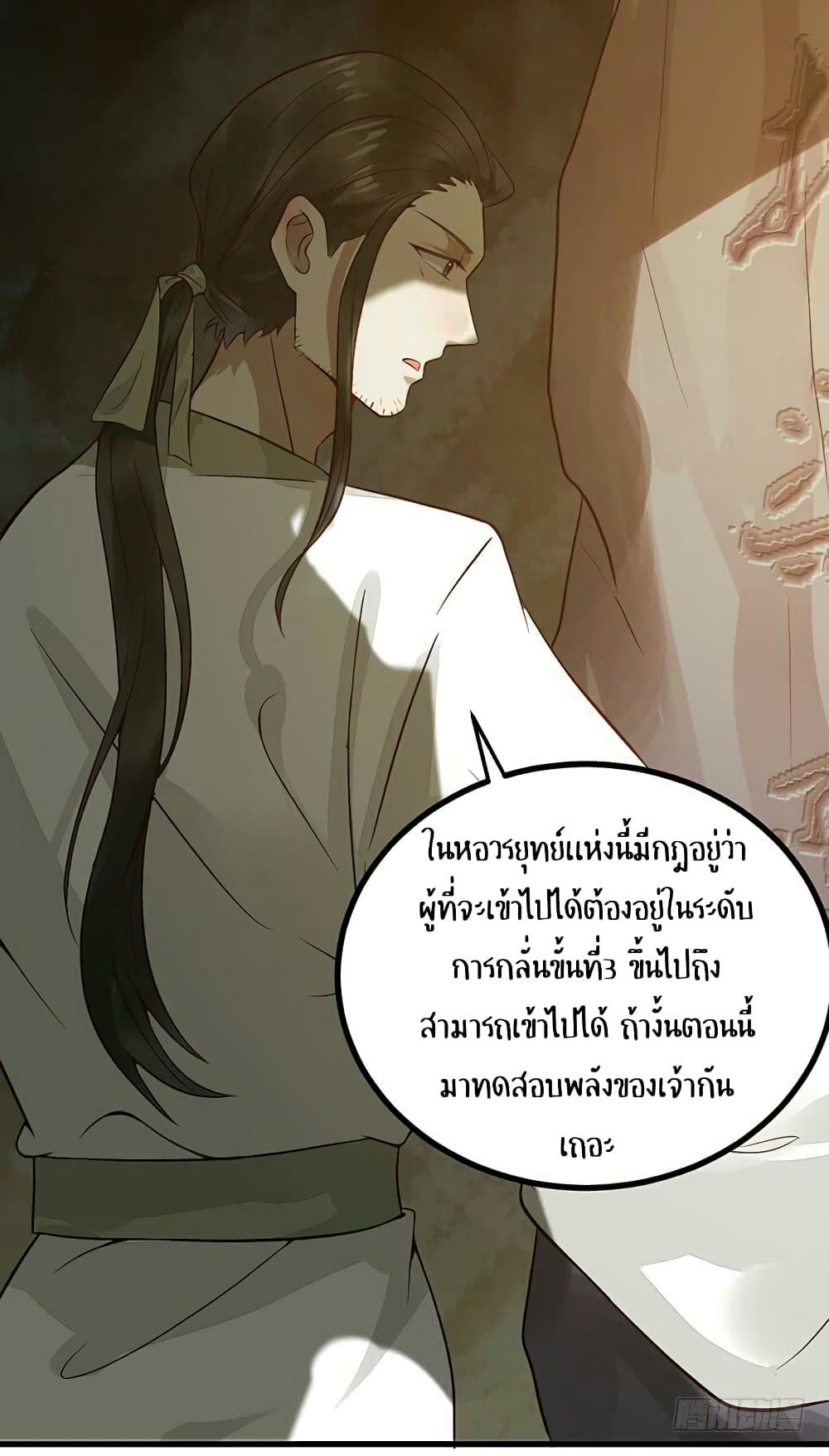 Rebirth Of The Divine Doctor 14-14