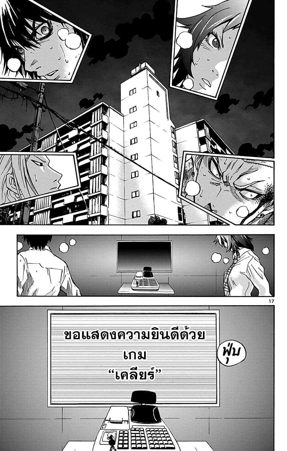 Imawa no Kuni no Alice 9-5 โพธิ์ดำ (4)