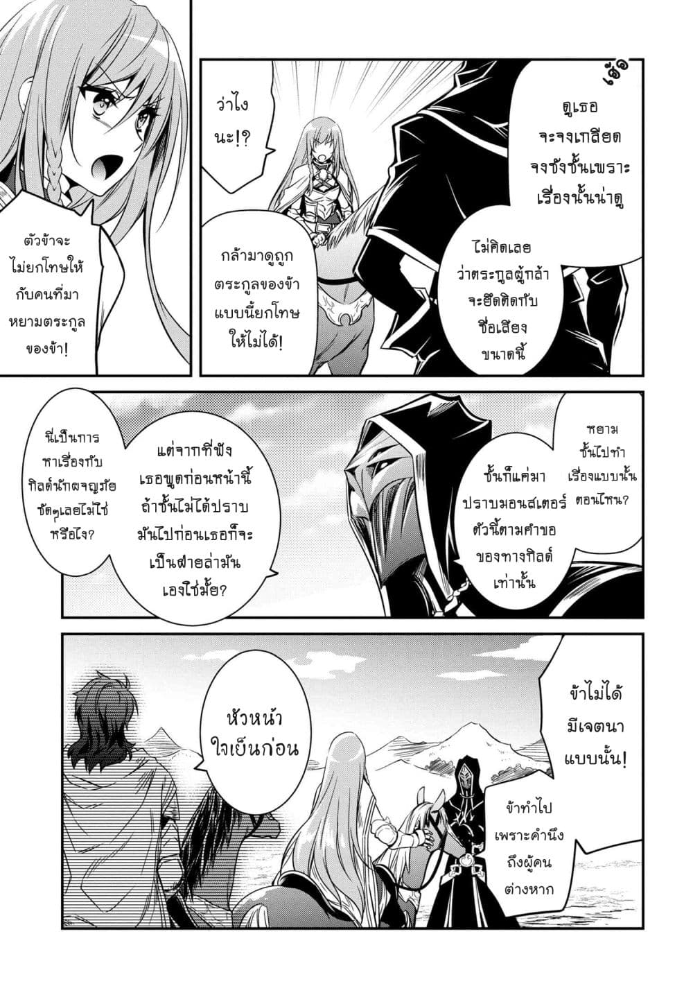 The Strongest Dull Prince’s Secret Battle for the Throne เจ้าชายงี่เง่าสุดแกร่งกับศึกชิงราชสมบัติ 8.1-8.1