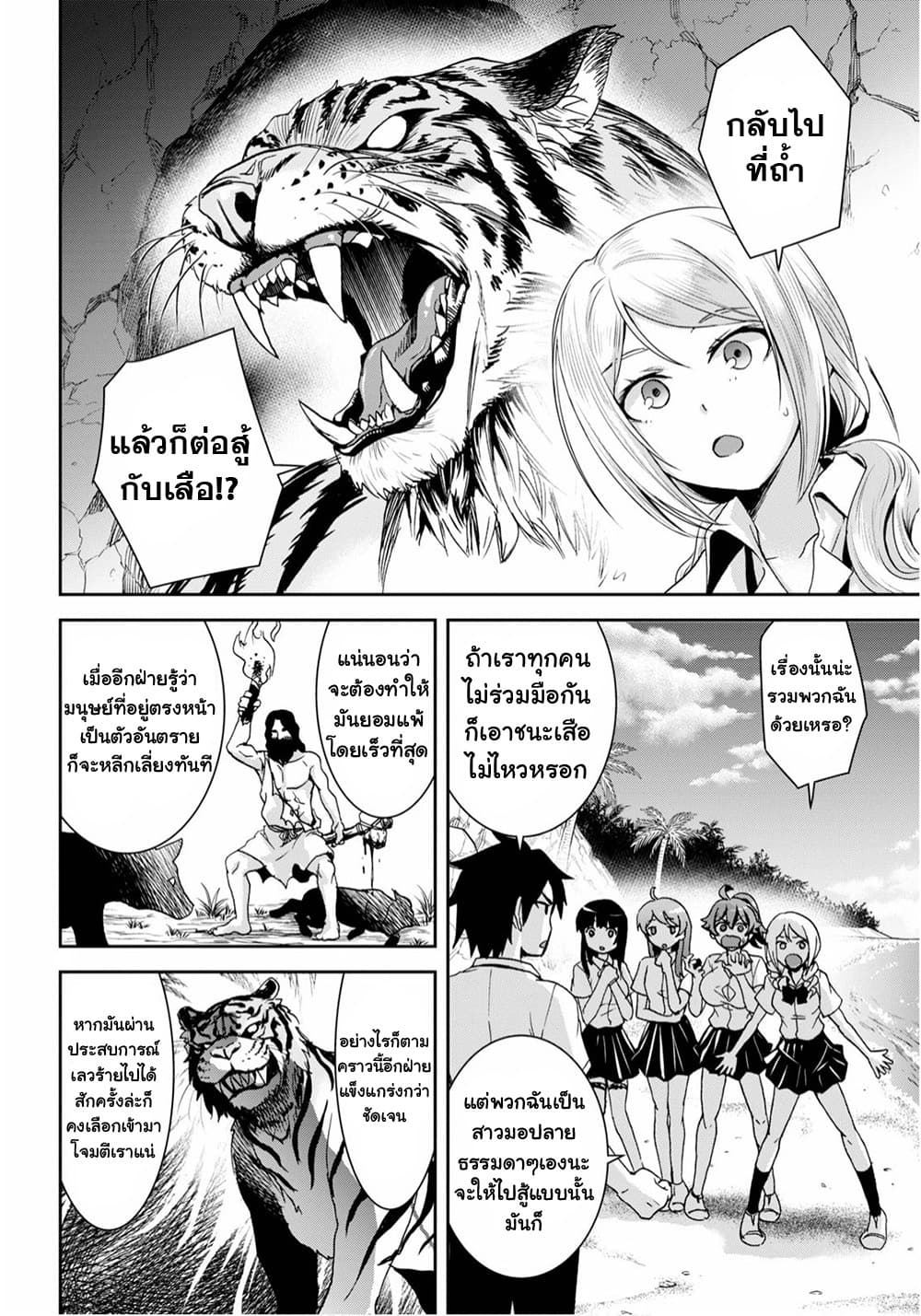 Isekai Yurutto Survival Seikatsu: Gakkou no Minna to Isekai no Mujintou ni Tenishitakedo Ore Dake Rakushou desu 2-2