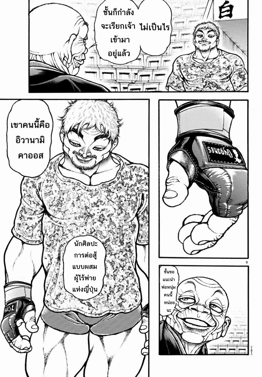 Baki Dou II 37-37
