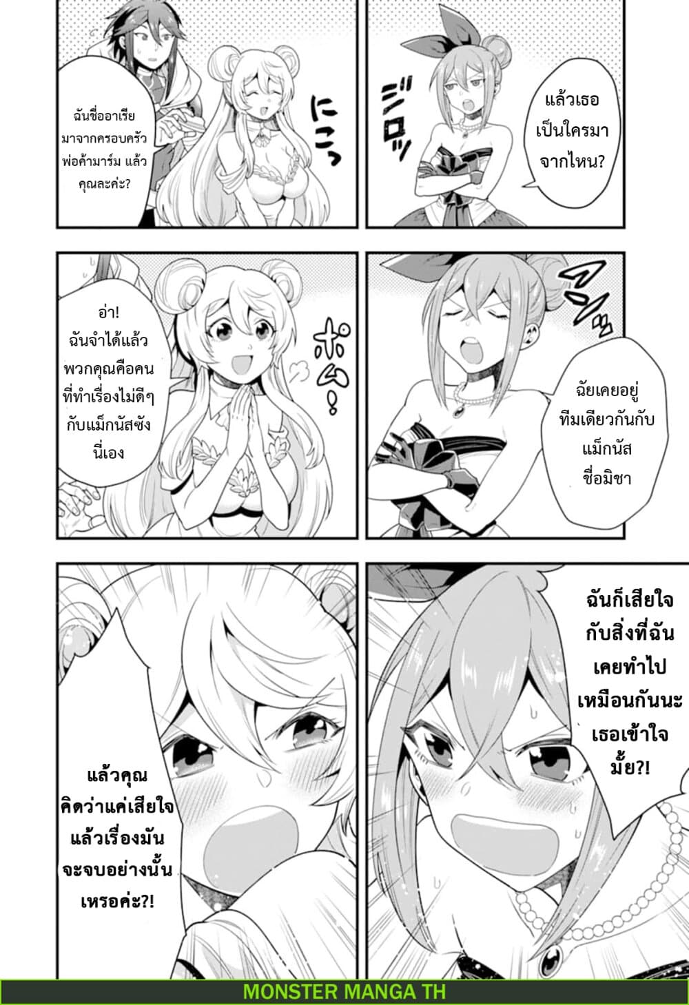 Kouryakuhon o Kushi Suru Saikyou no Mahoutsukai ~< meirei sa sero > to wa Iwa Senai Oreryuu Mao Tobatsu Saizen Ruuto ~ 12-12
