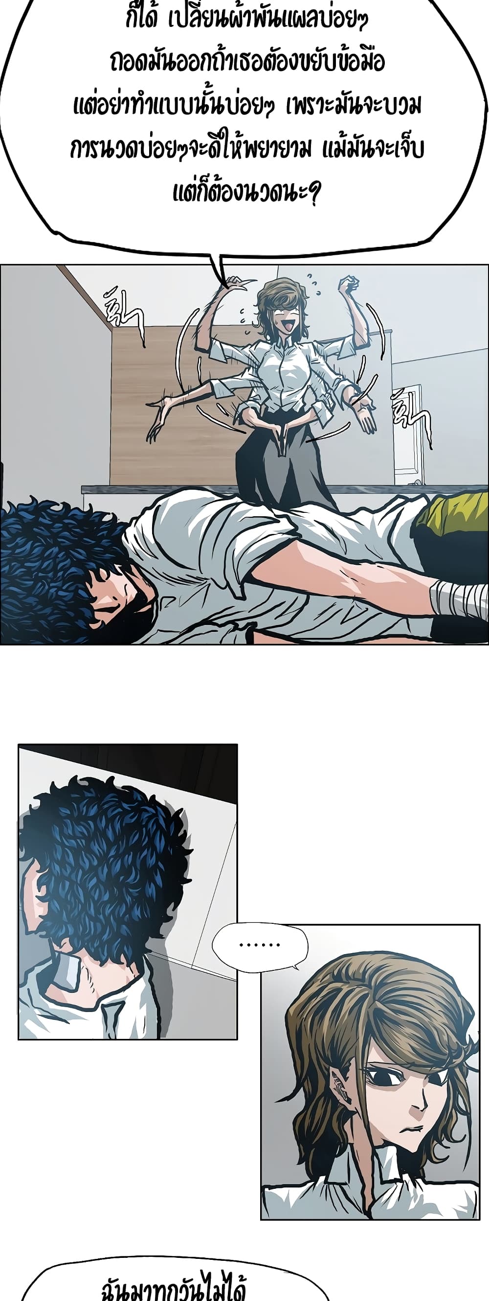 Rooftop Sword Master 8-8