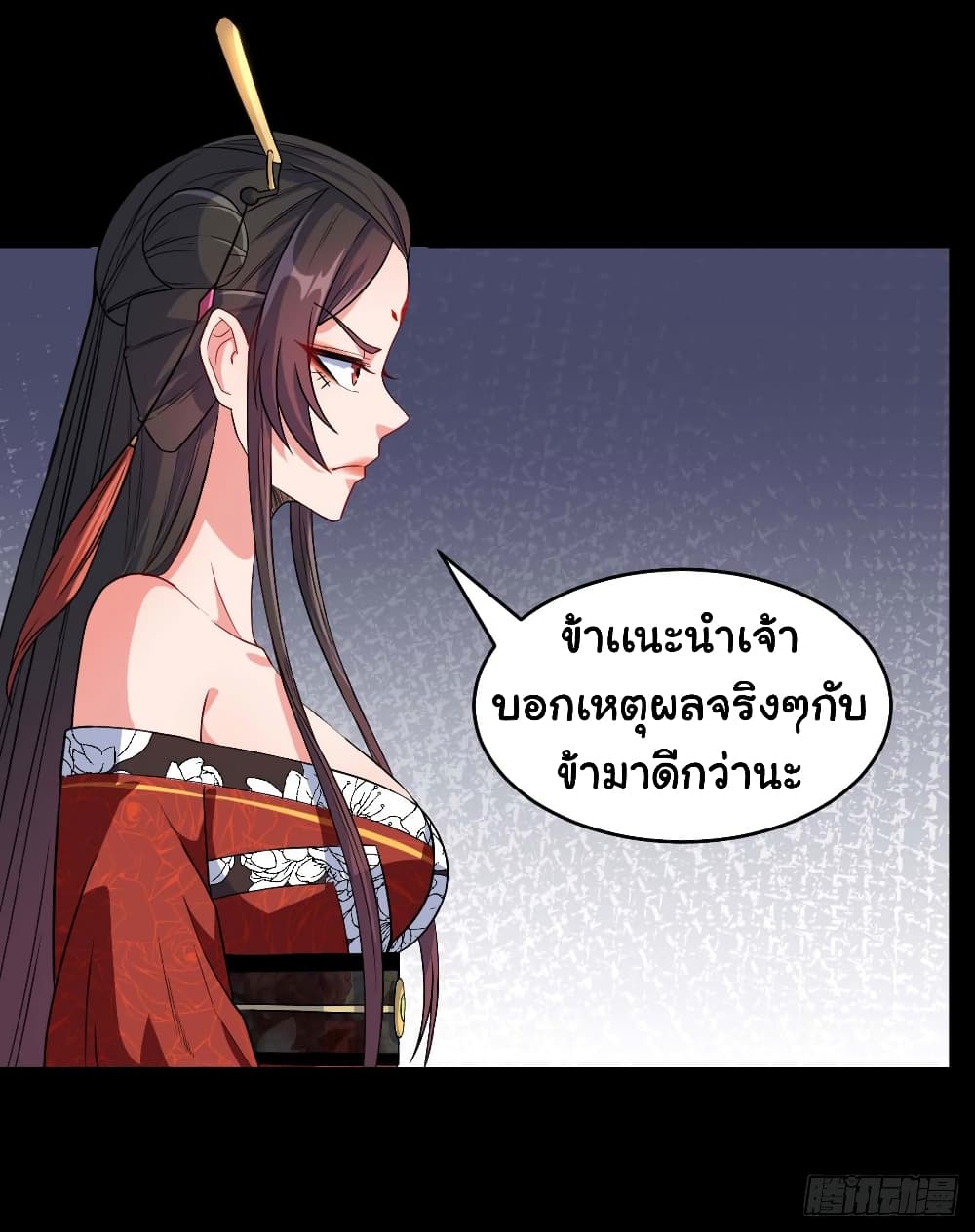 The Cultivators Immortal Is My Sister อยู่ดีๆผมก็มีพี่สาวสุดเทพ 47-47