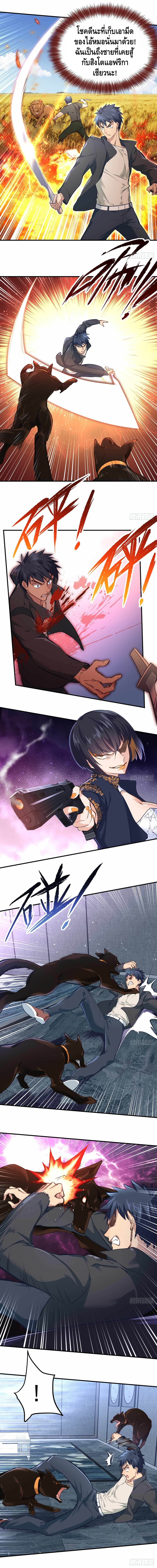 City's Strongest Berserker ตำนานเบอร์เซิร์กสุดแกร่งแห่งนคร 27-27
