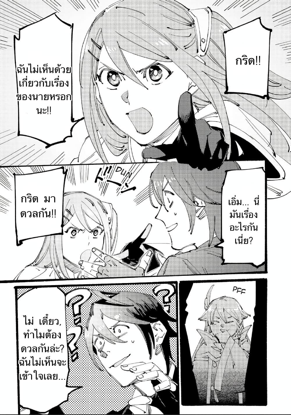 Slave of Black Knight 3-สงครามกิลด์ที่ใสสะอาด
