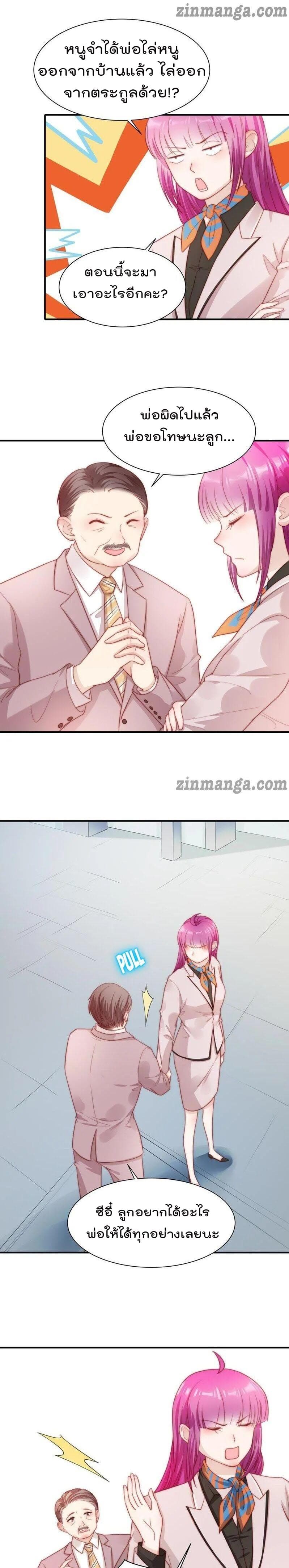 Hui Xi Yi's Love Contract 82-82
