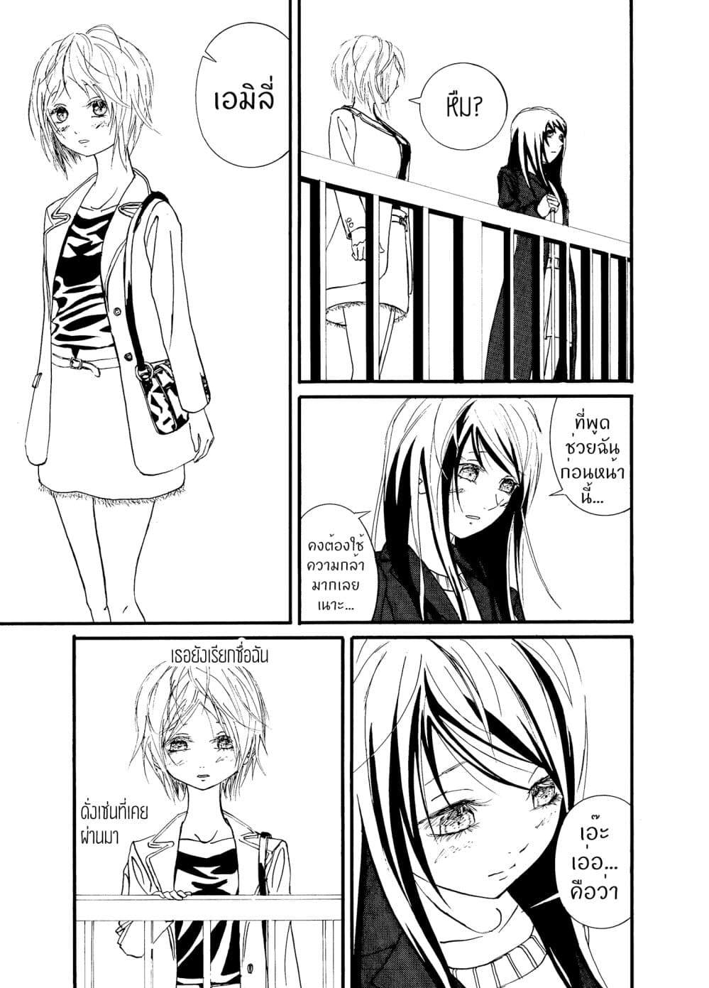 Once Again, With You... 0-One Shot n