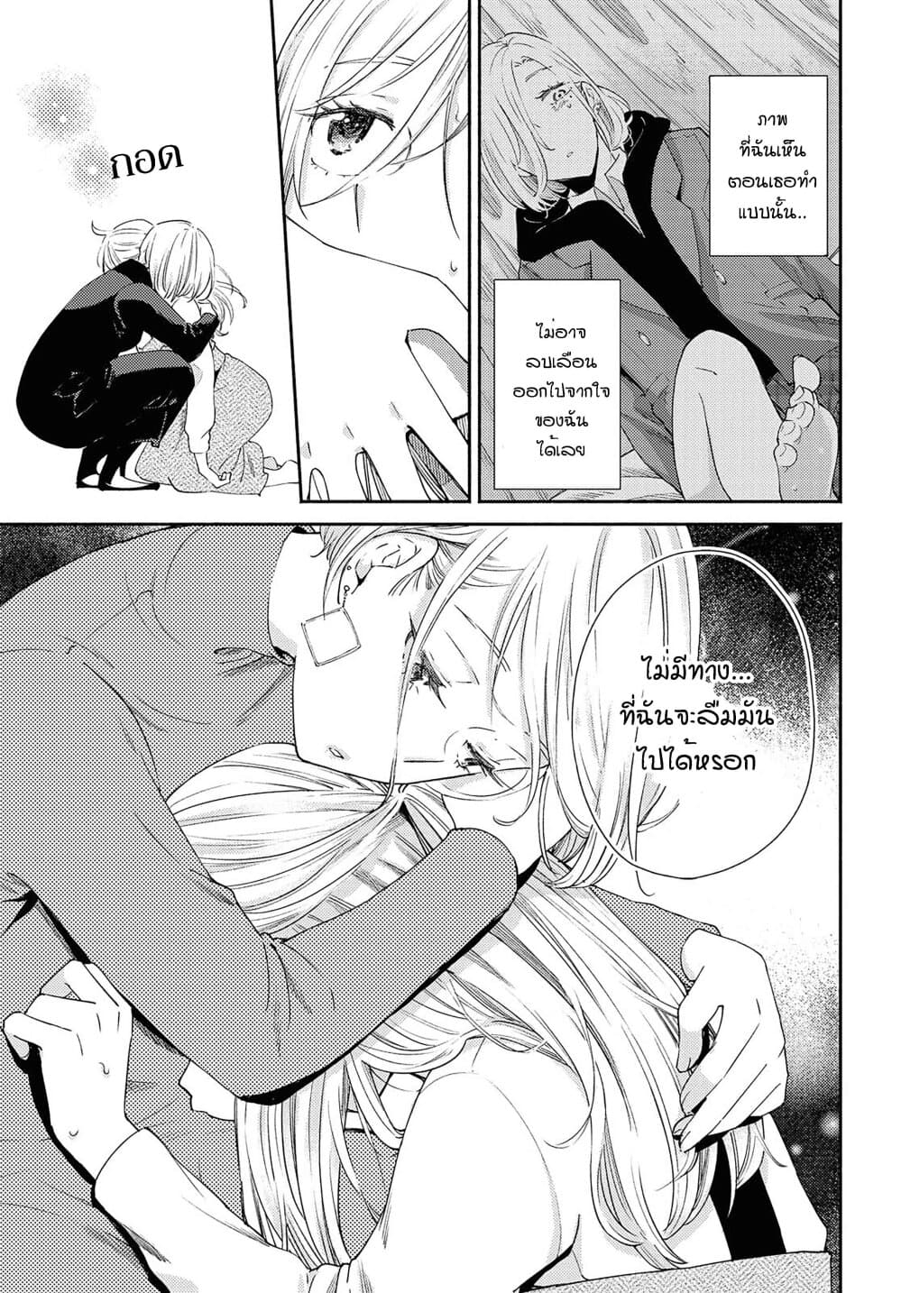 Warikitta Kankei Desukara 15-15