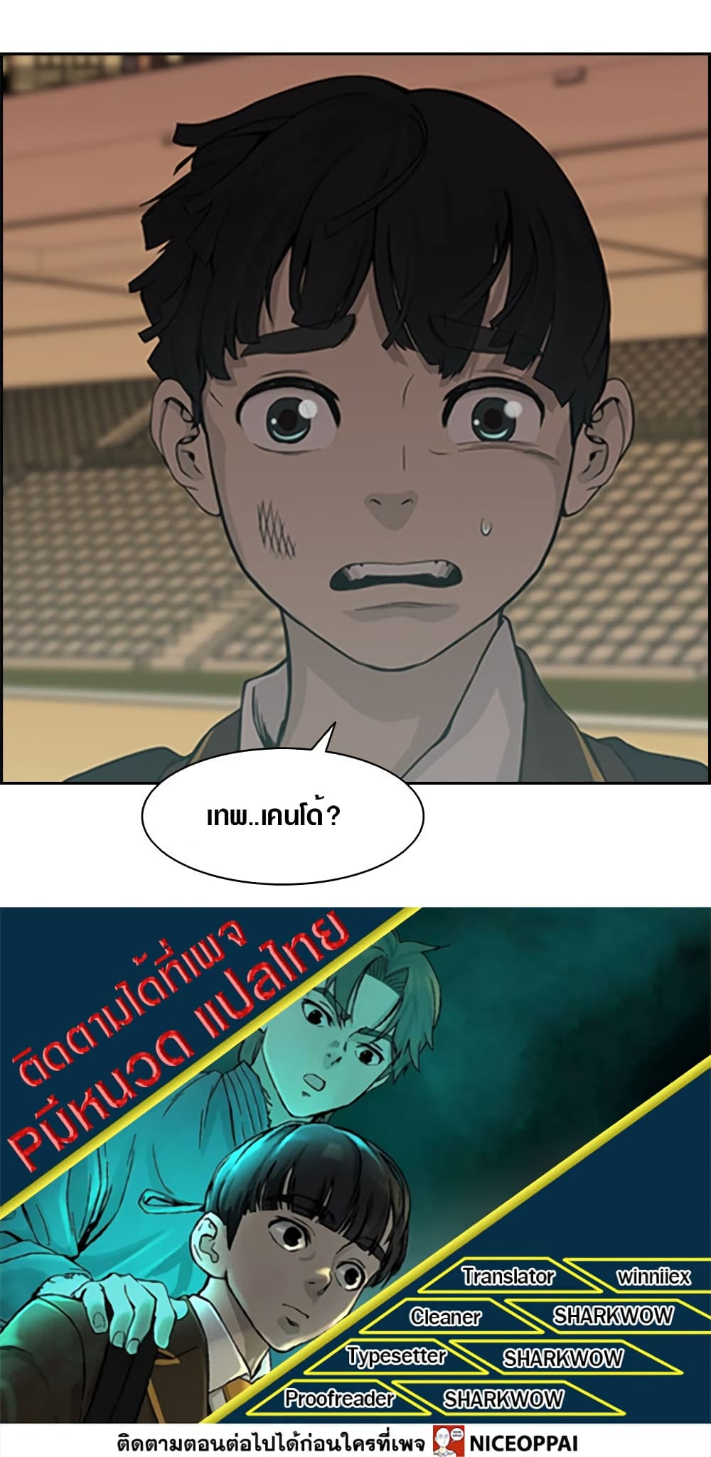 King Noob of High School 2-2