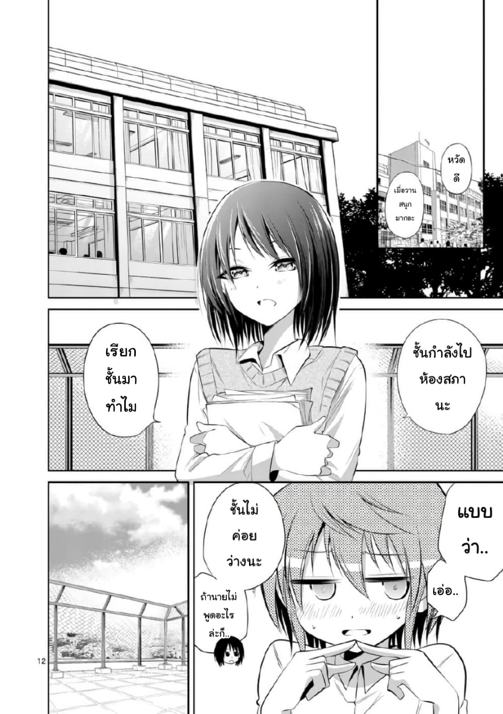 Tensei Pandemic 43-43