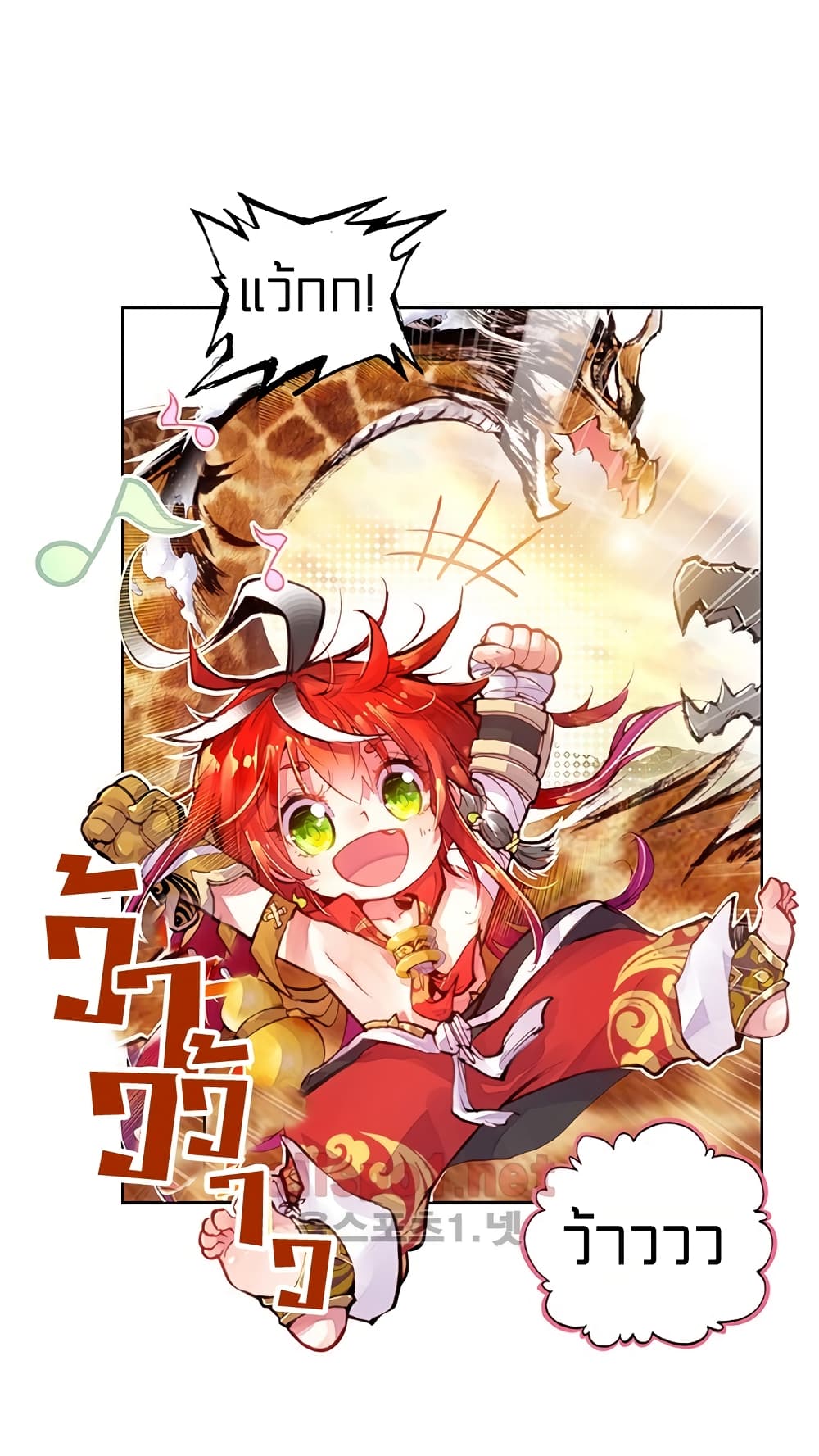 Perfect World 7-7