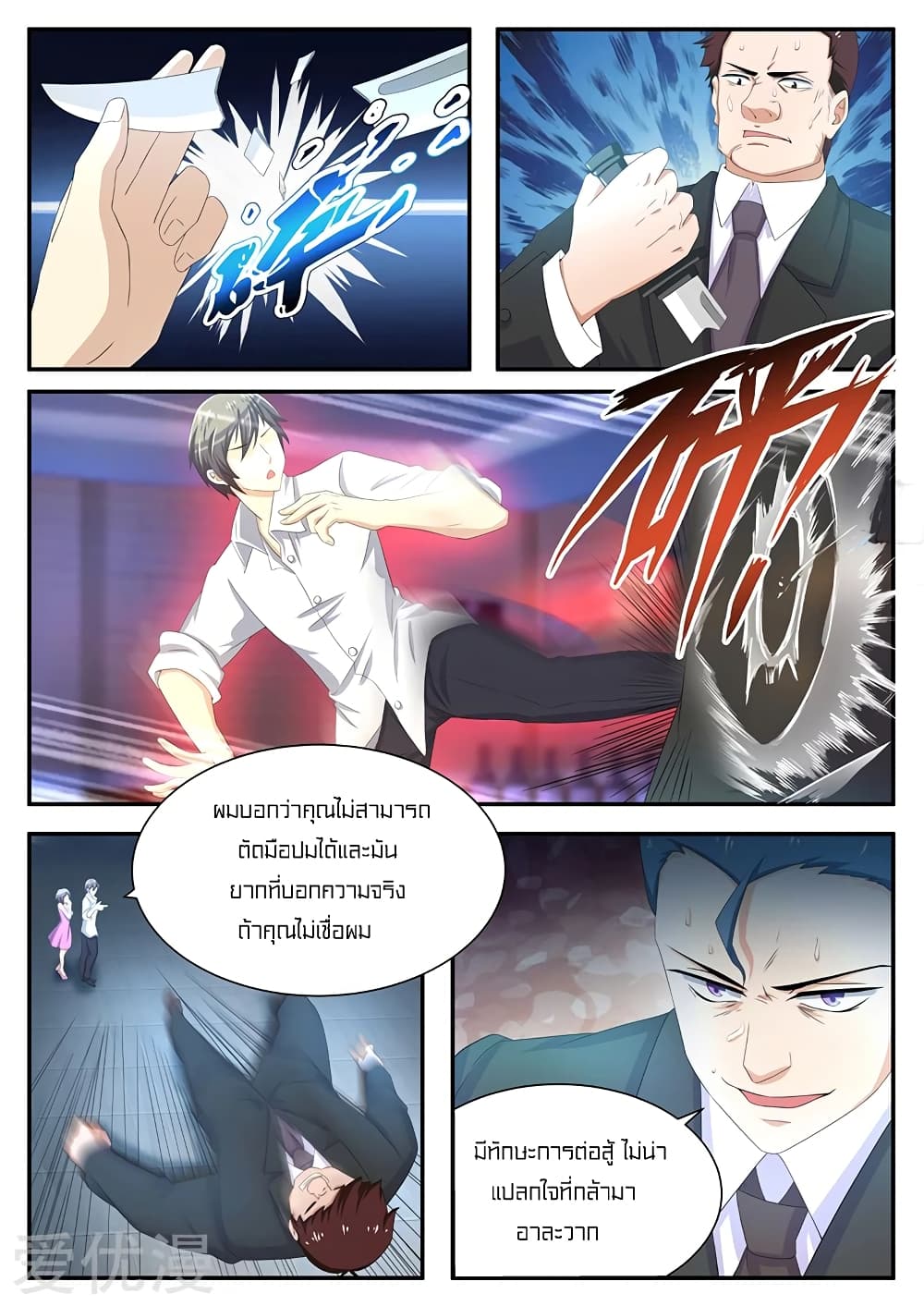 Special Agent Dragon Soul 19-19