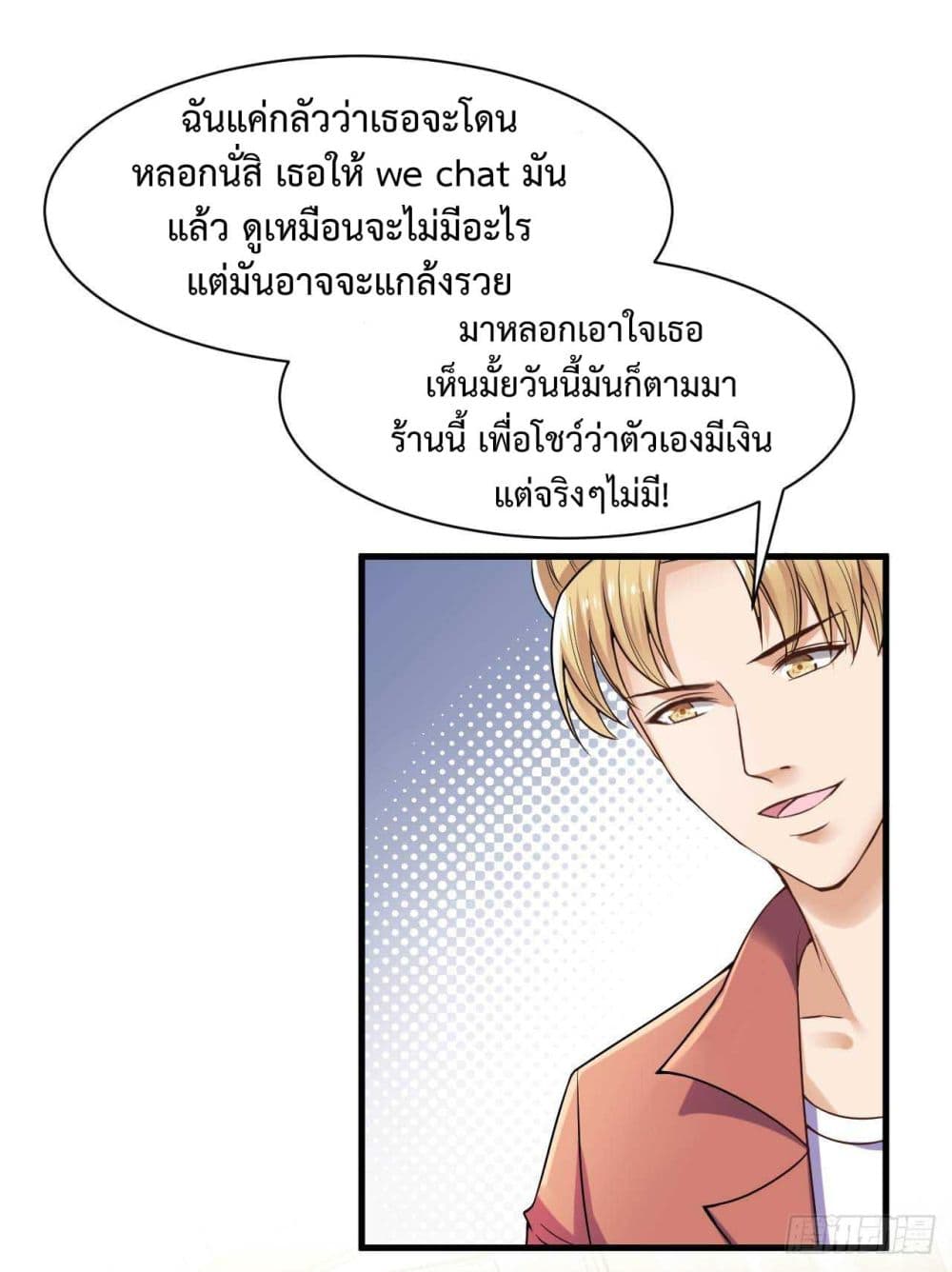 Super Profit Treasure สุดยอดระบบทำเงินสุดกาว 9-9