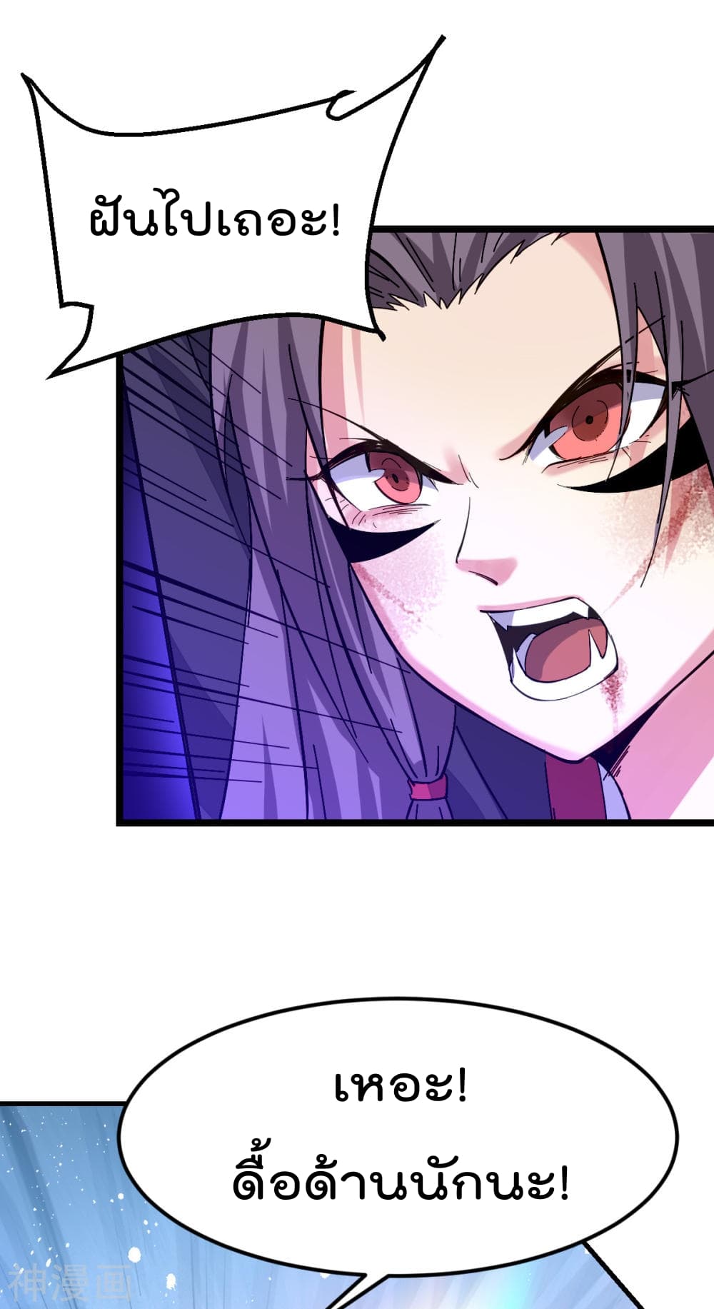 Immortal King of City ราชาอมตะแห่งนคร 141-141
