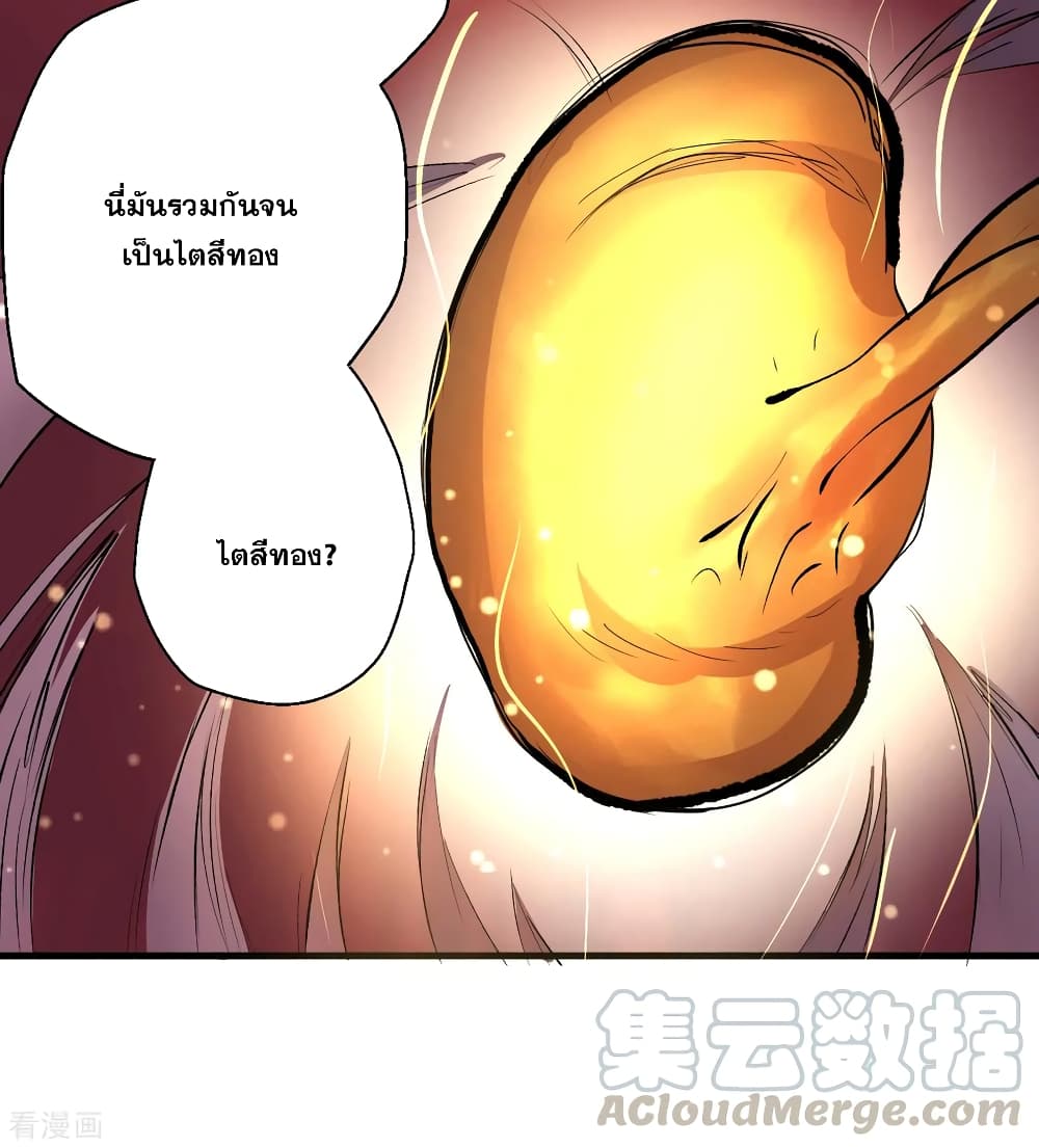 The Strongest Golden Kidney System 3-3