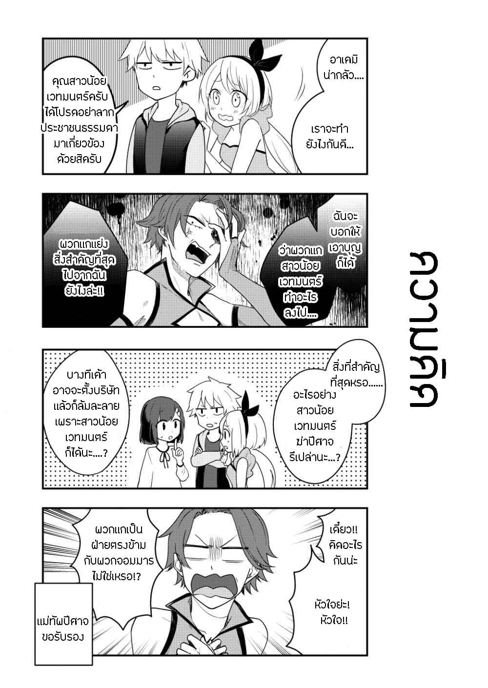 Tomodachi wa Mahou Shoujo 2-ชื่อ