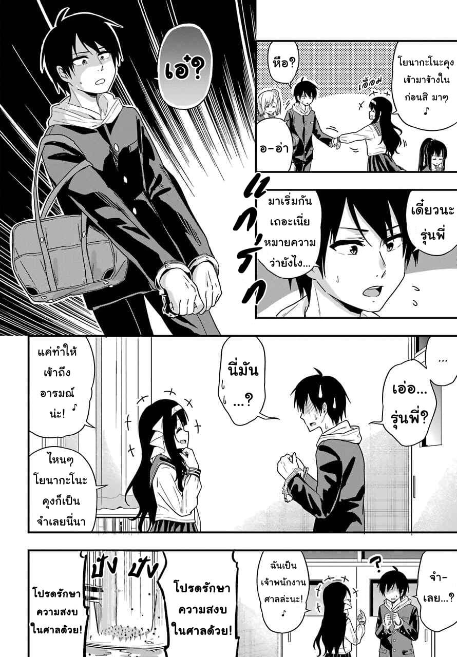 Yonakano Reijini Haremu Wo 30-The "What's up with that?" Trial