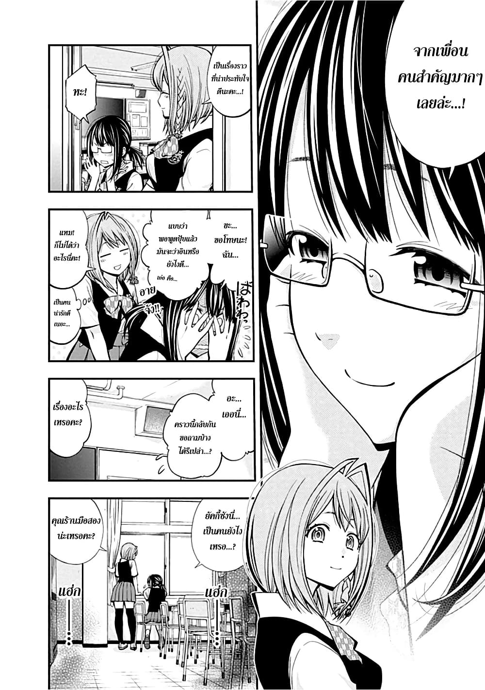 Youkai Shoujo 20-ฮีโร่ของฉัน!....ค่ะ