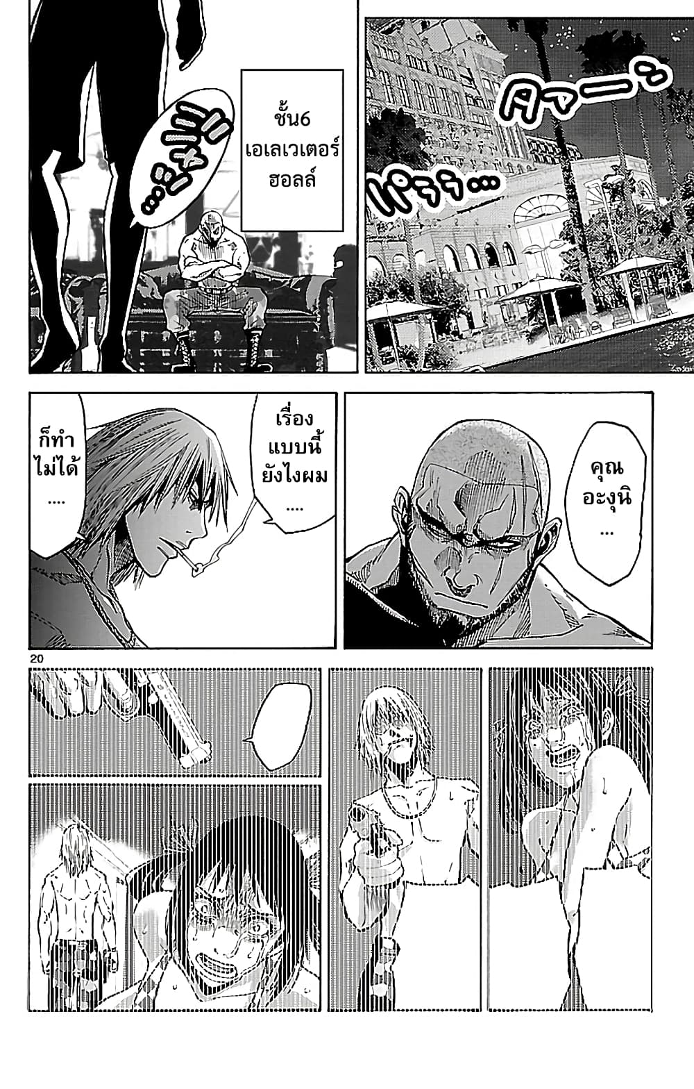 Imawa no Kuni no Alice 22-10 โพธิ์แดง (2)