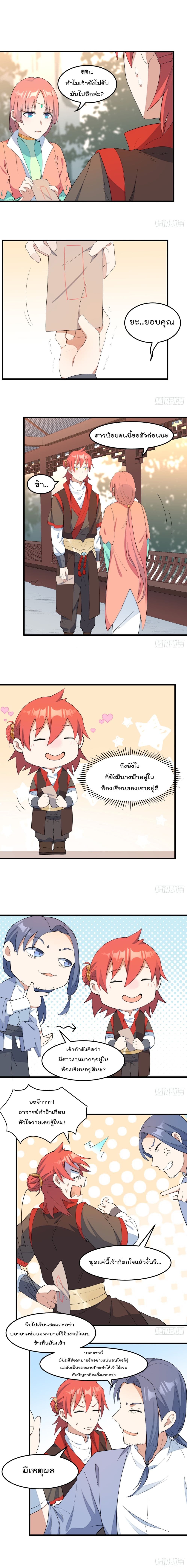 Peerless Family in The Another World สุดยอดครอบครัวไร้เทียมทานในต่างโลก 13-13