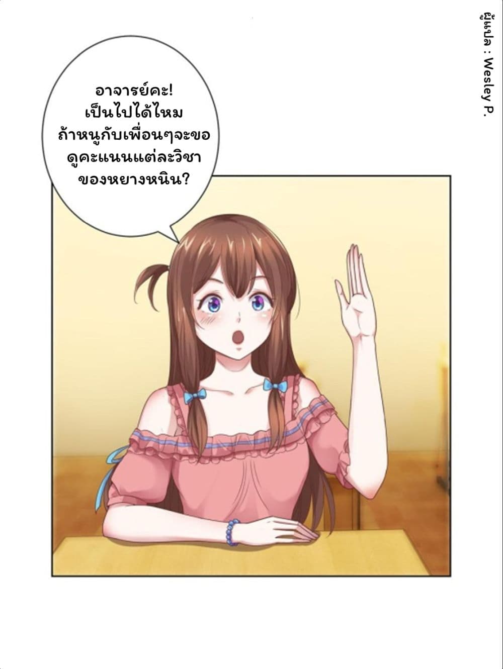 Metropolitan Supremacy System ระบบพระเจ้า 113-113