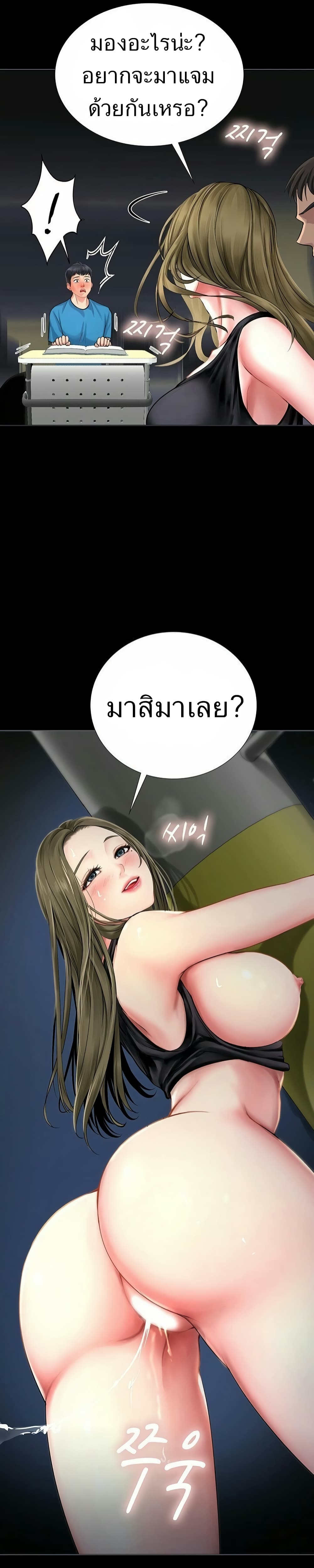 Should I Study at Noryangjin? 6-6