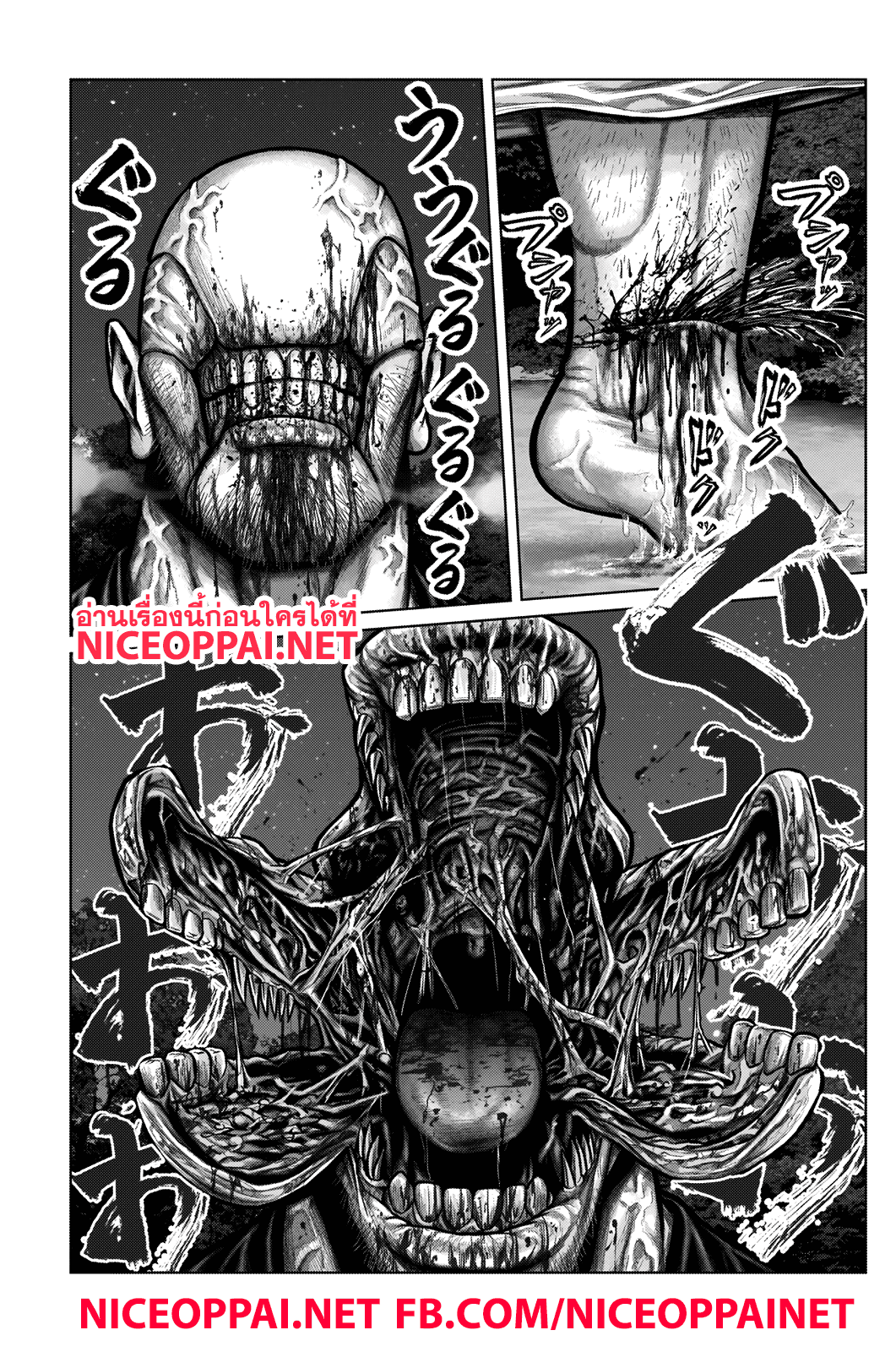 Gantz:E 9-สูงใหญ่ดั่งภูเขา