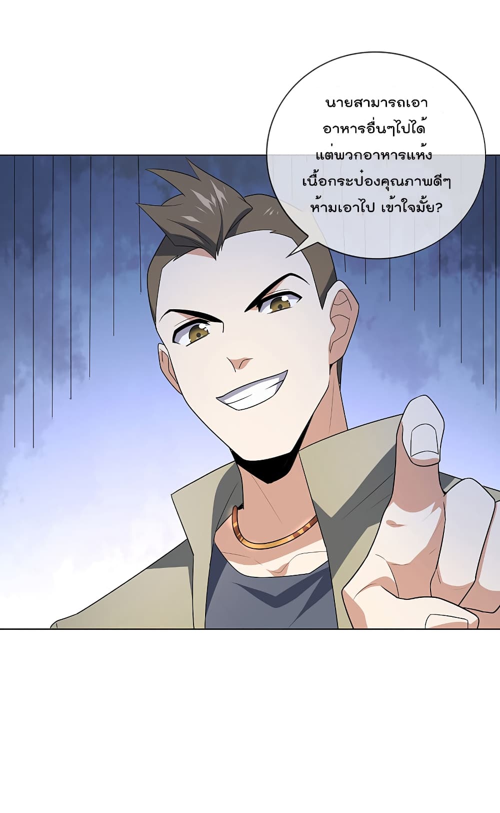 My Eschatological Lady แขนขวาที่รัก 3-3