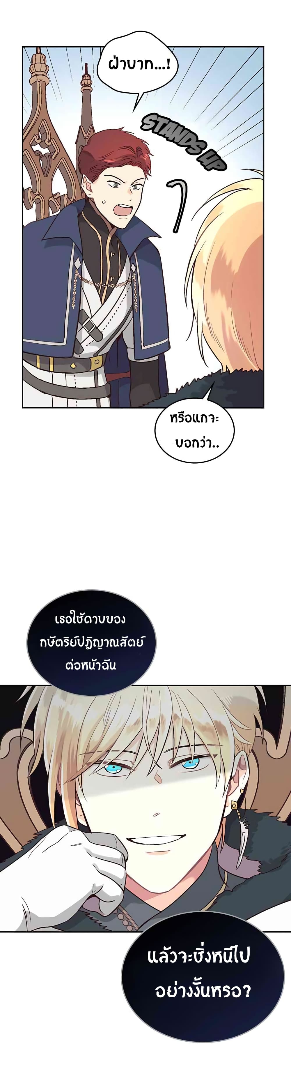 The Knight and Her Emperor 9-9