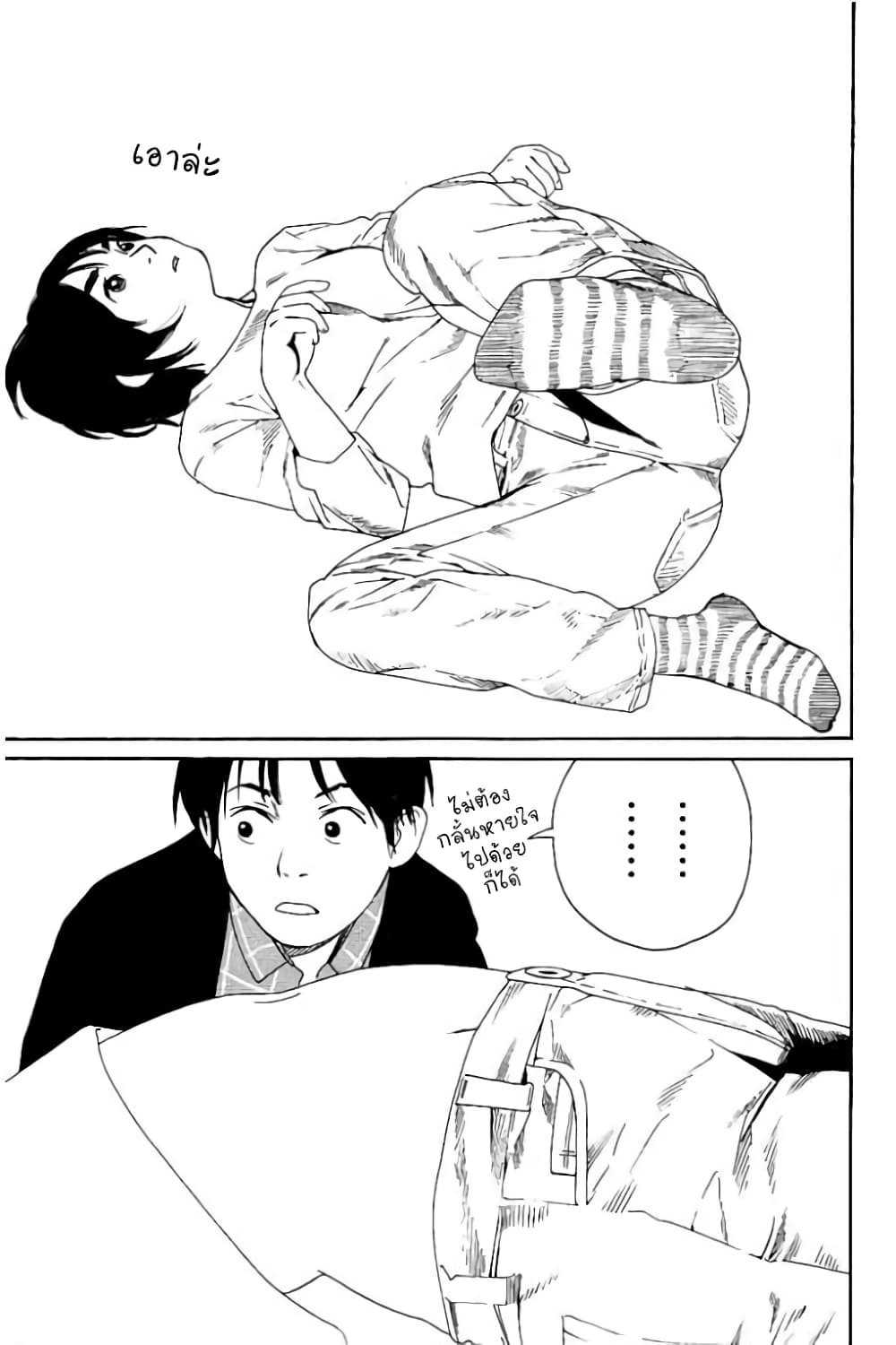 Fujiyama-san wa Shishunki 55-คุณฟูจิยามะกับการทบทวนบทเรียน