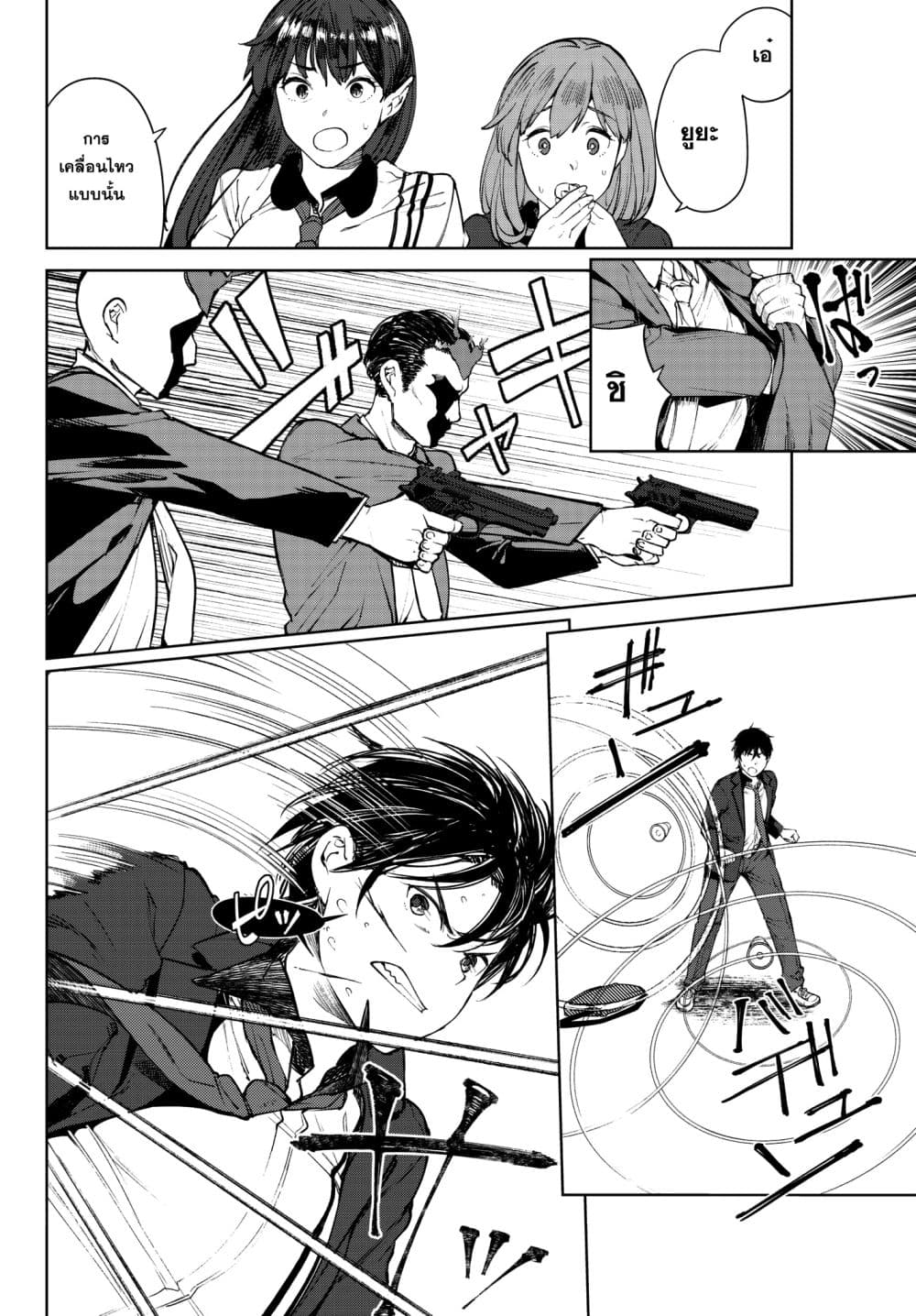 Goodbye! Isekai Tensei 3-ด้วยสิ่งนี้ ผมจึงเกิดใหม่ในฐานะผู้กล้า