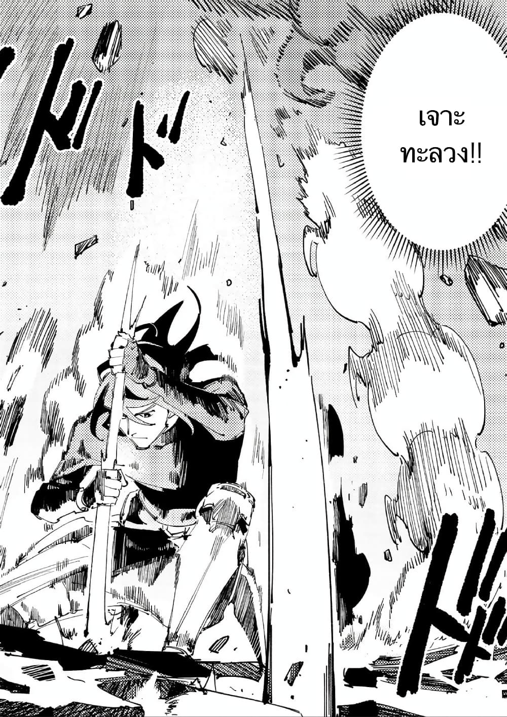 Slave of Black Knight 1-1