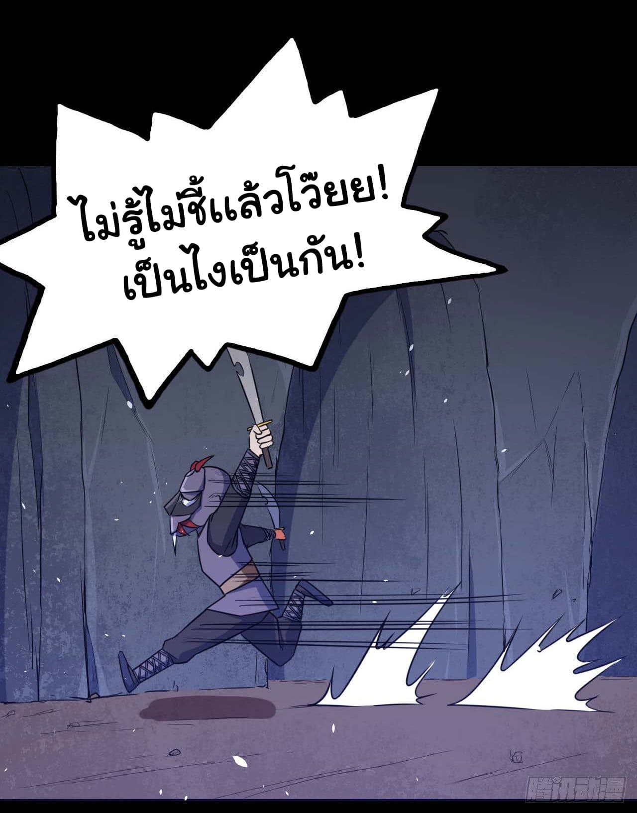 The Cultivators Immortal Is My Sister อยู่ดีๆผมก็มีพี่สาวสุดเทพ 27-27