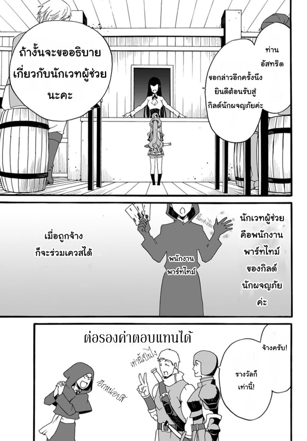 The Villainess Will Crush Her Destruction End Through Modern Firepower โลลิปืนดุ 33-33