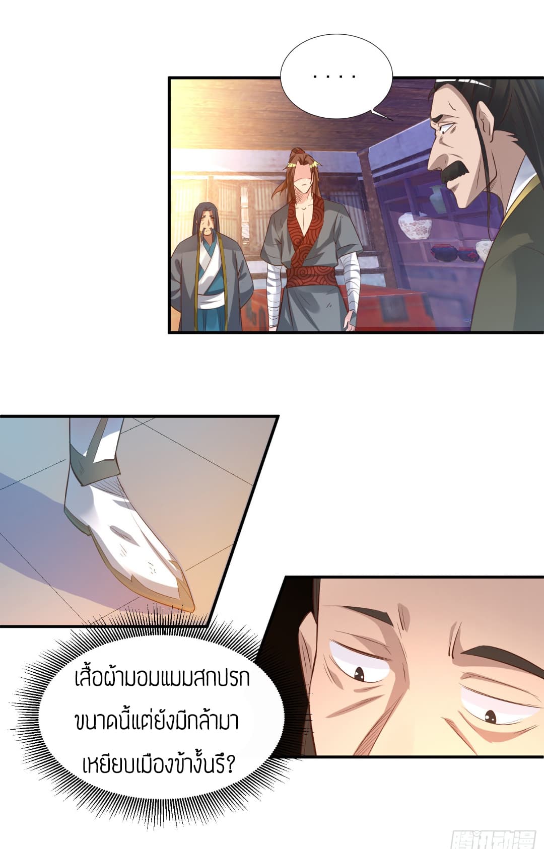 Reversal of God King 9-9