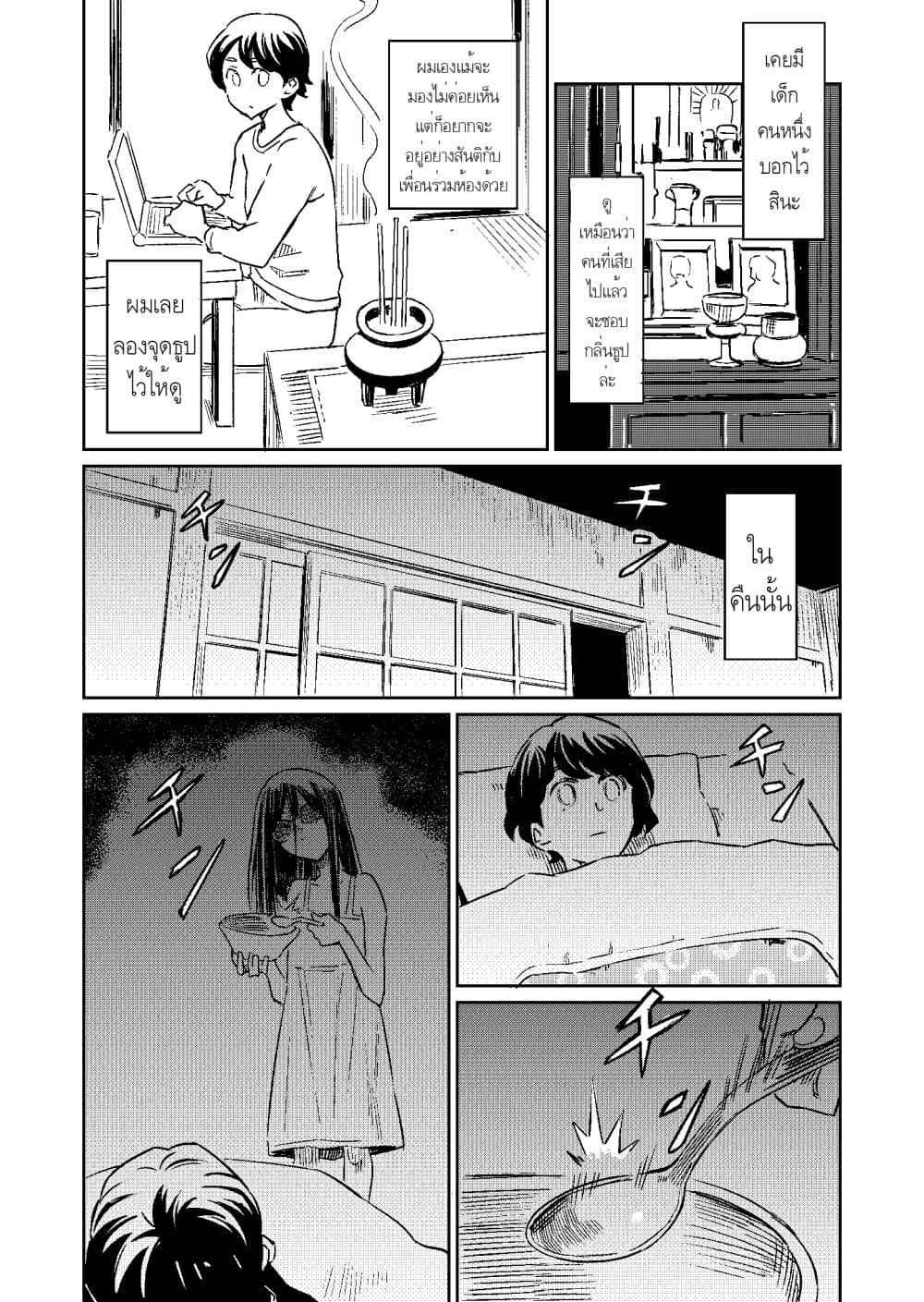 Doukyonin ga Konoyo no Mon janai รูมเมทจากต่างภพ 6-6