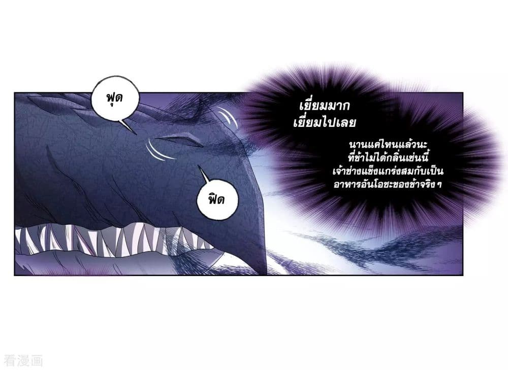 Douluo Dalu 239-239