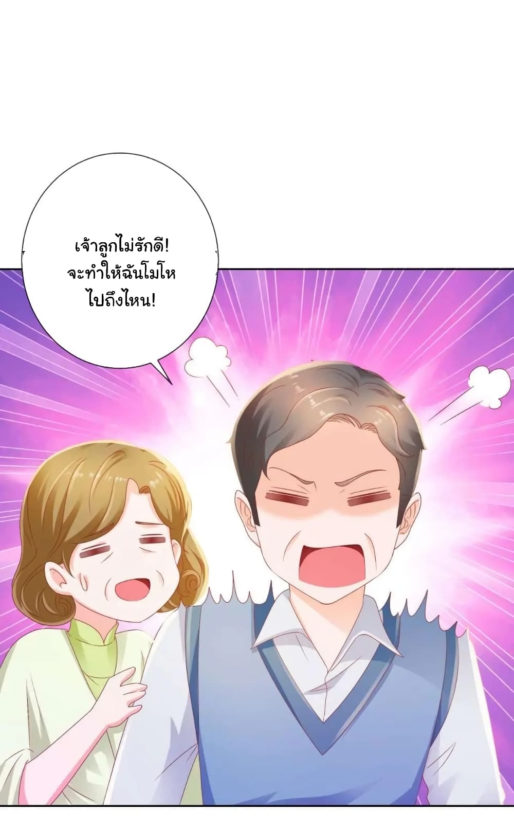 The Lovely Wife And Strange Marriage แผนรักลวงใจ 152-152