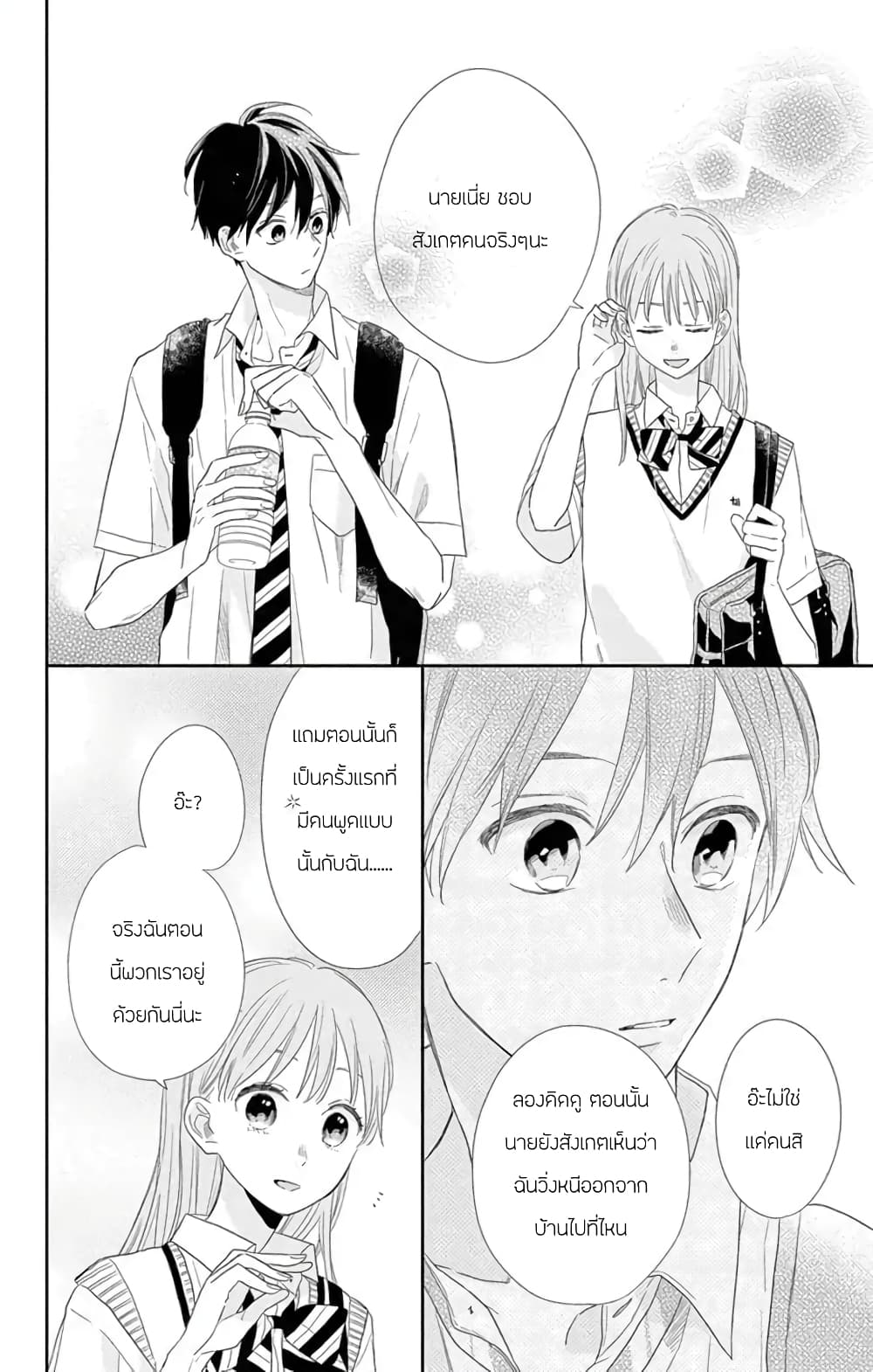 Playing Siblings 4-4