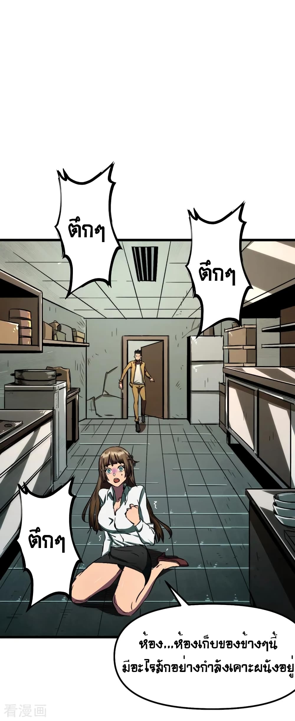 The Last Hero 5-5