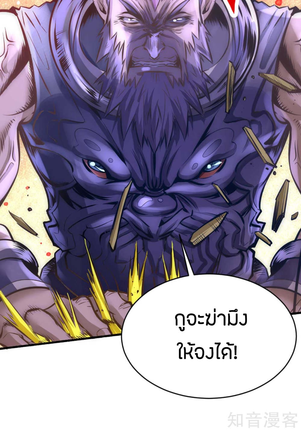 God Emperor of The City มหาเทพเซียนแห่งนคร 88-88
