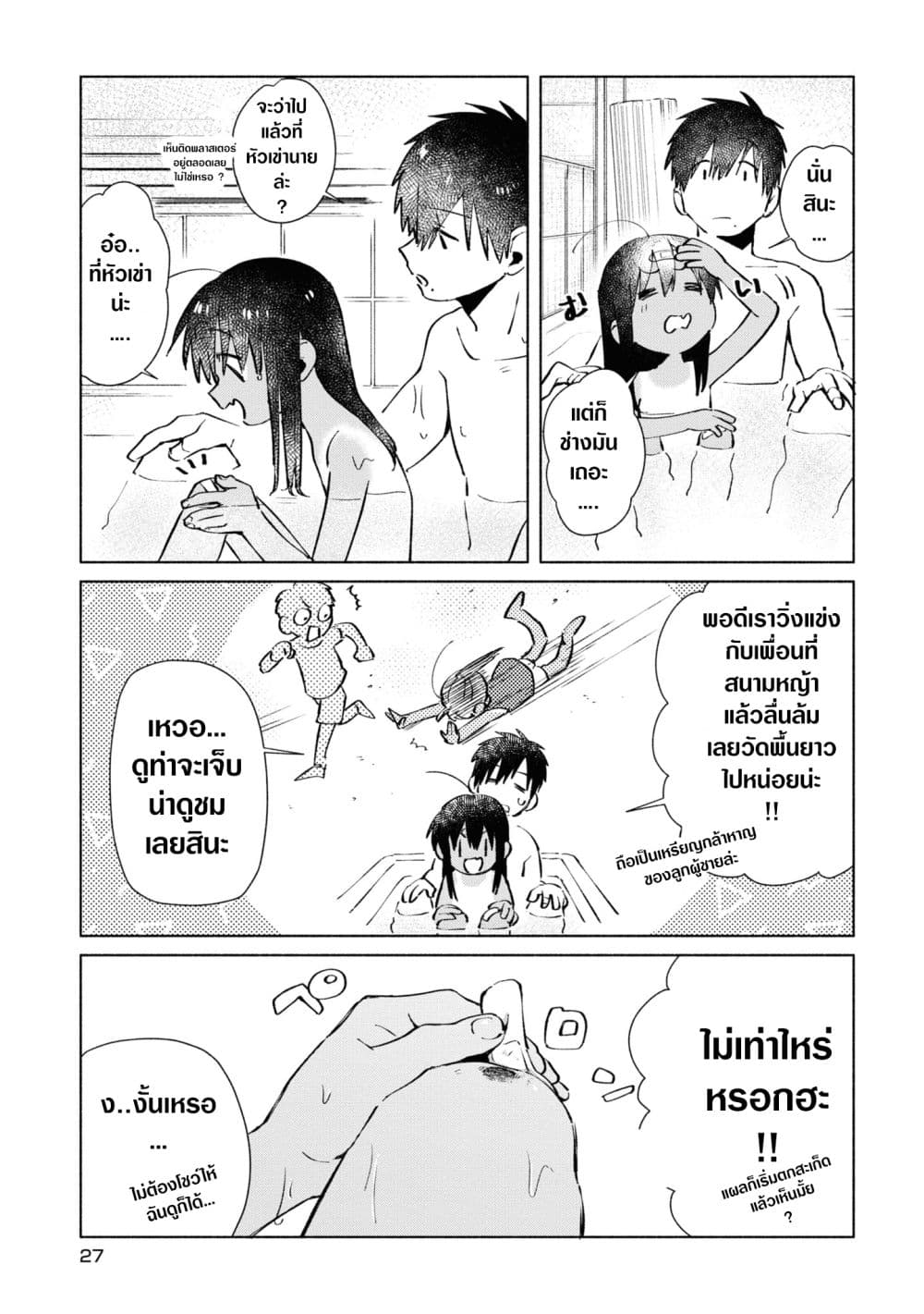 Inaka ni Kaeru to Yakeni Natsuita Kasshoku Ponytail Shota ga Iru 22-22
